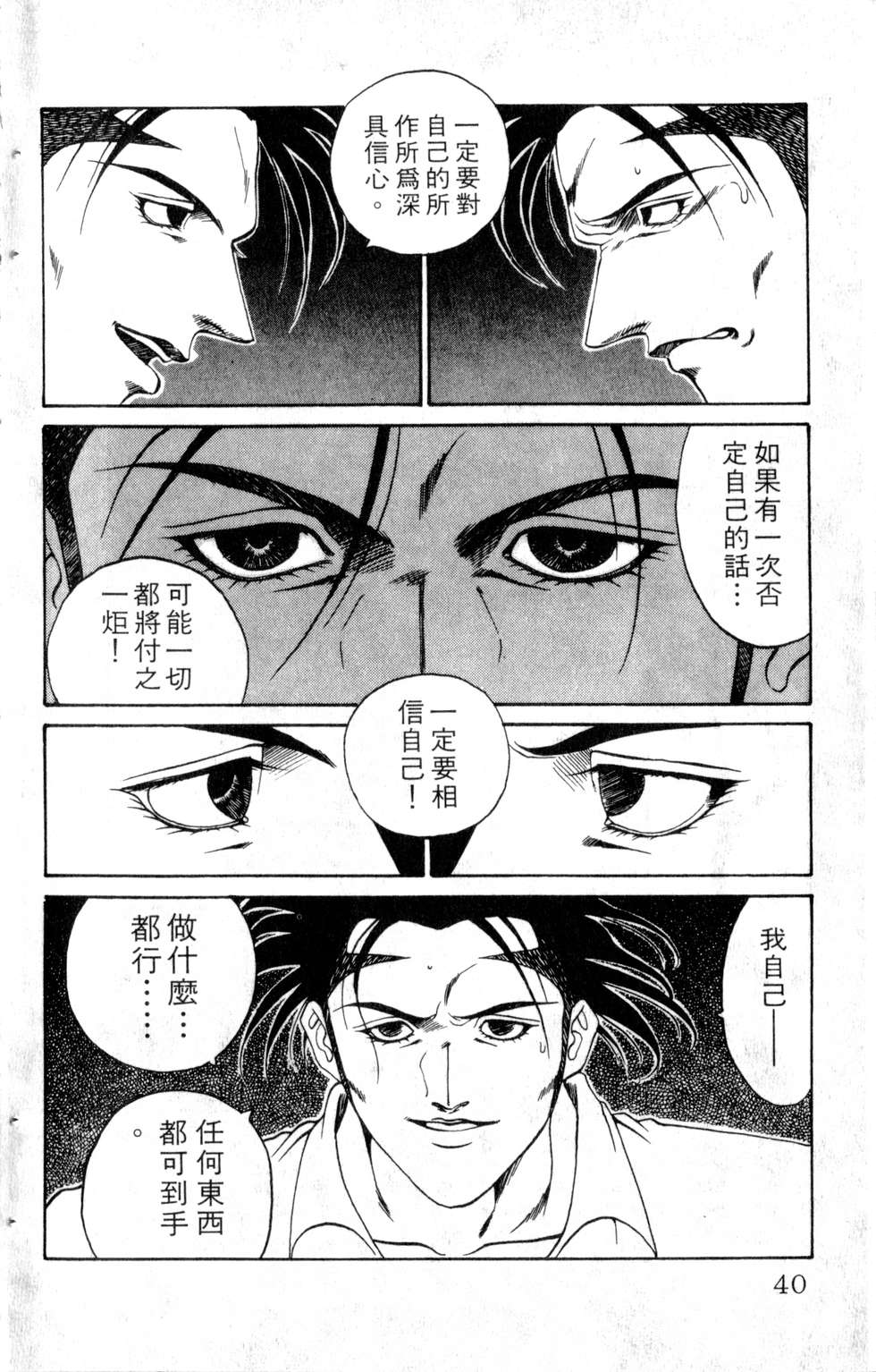 酷俗辣韩漫全集-第17卷无删减无遮挡章节图片 