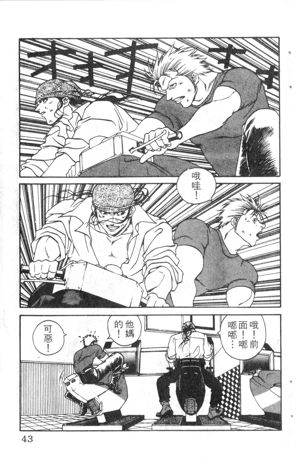 酷俗辣韩漫全集-第17卷无删减无遮挡章节图片 