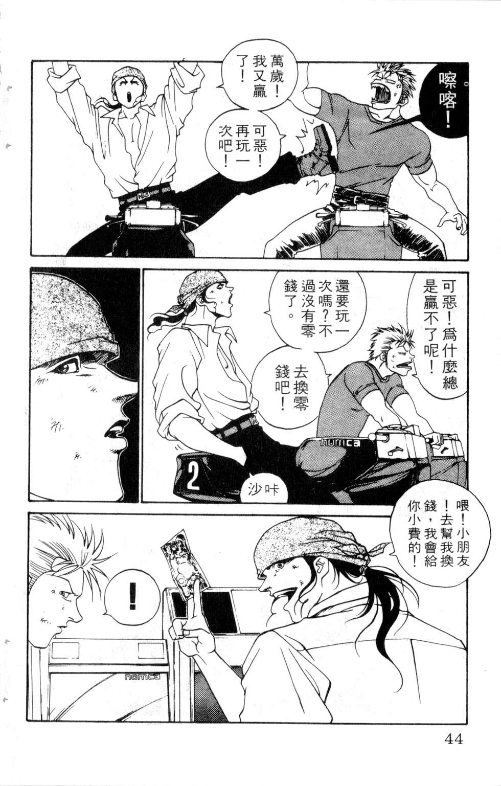 酷俗辣韩漫全集-第17卷无删减无遮挡章节图片 