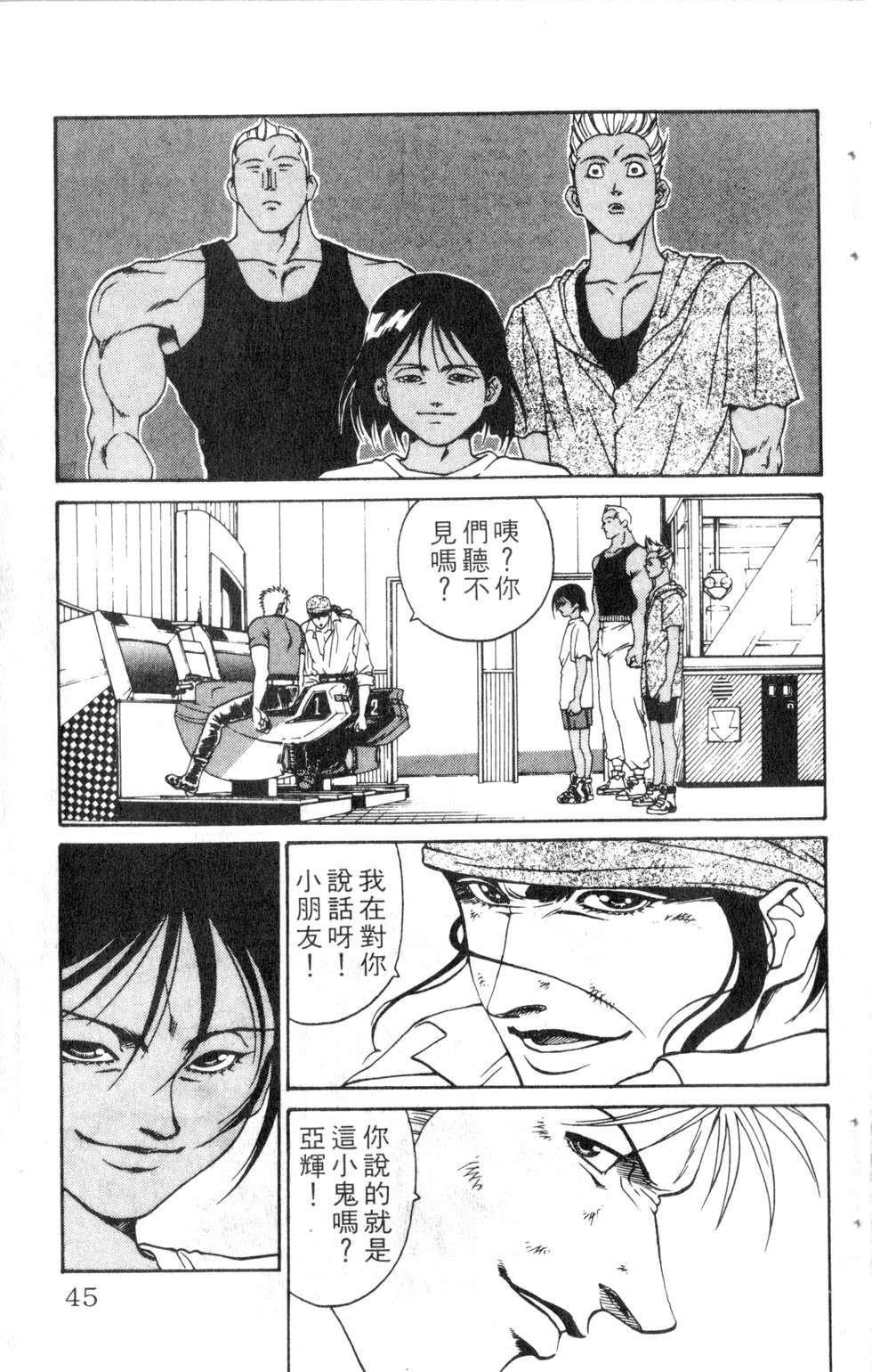 酷俗辣韩漫全集-第17卷无删减无遮挡章节图片 