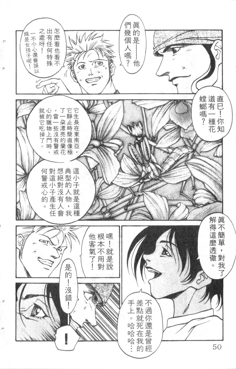 酷俗辣韩漫全集-第17卷无删减无遮挡章节图片 