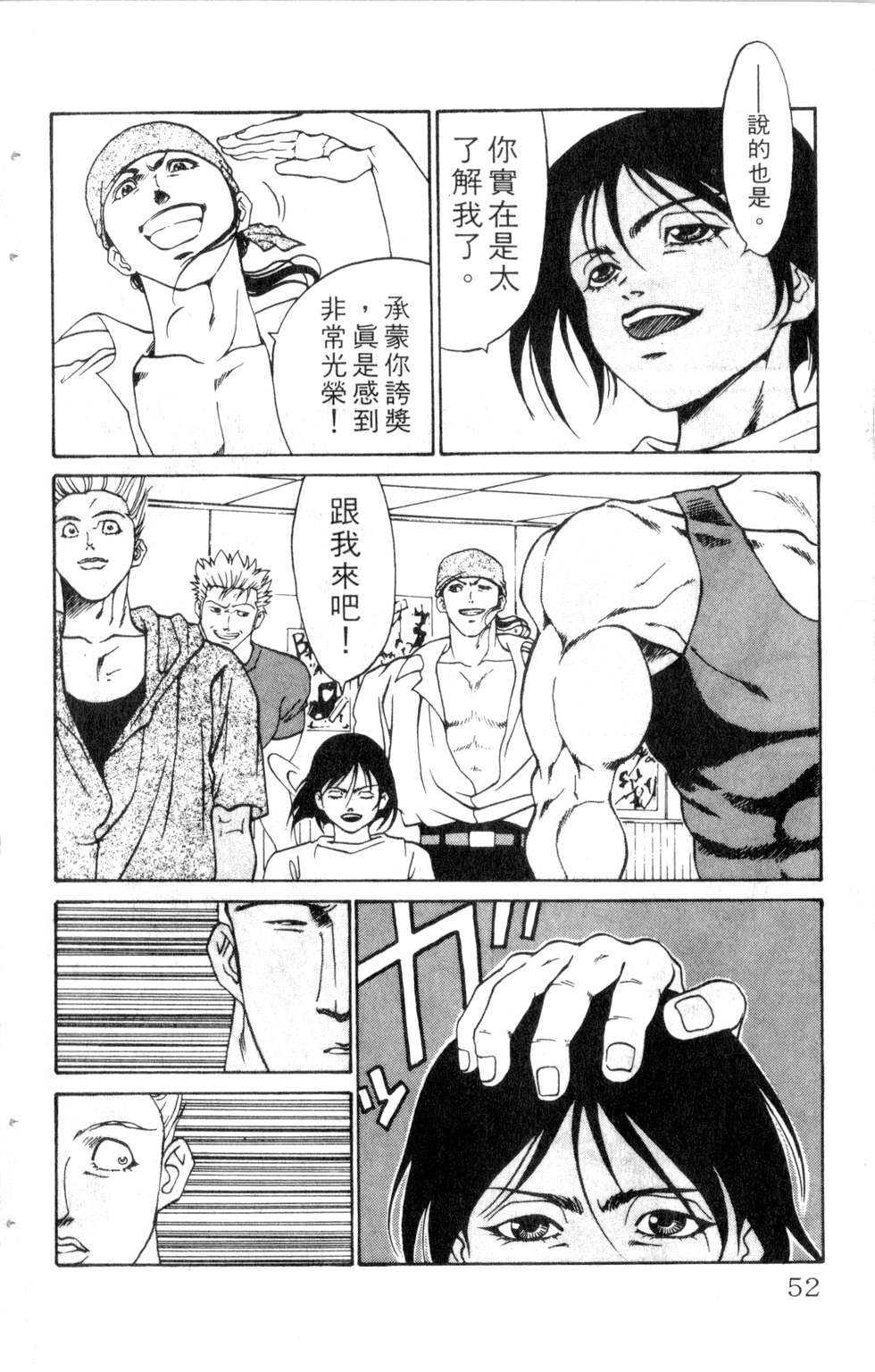 酷俗辣韩漫全集-第17卷无删减无遮挡章节图片 