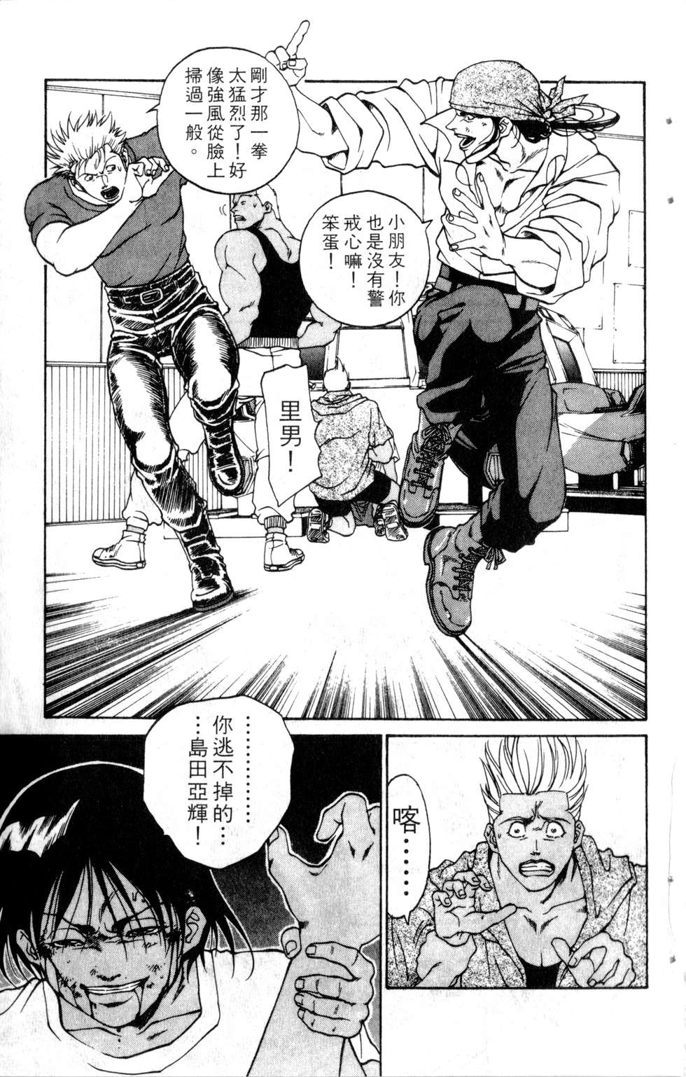 酷俗辣韩漫全集-第17卷无删减无遮挡章节图片 