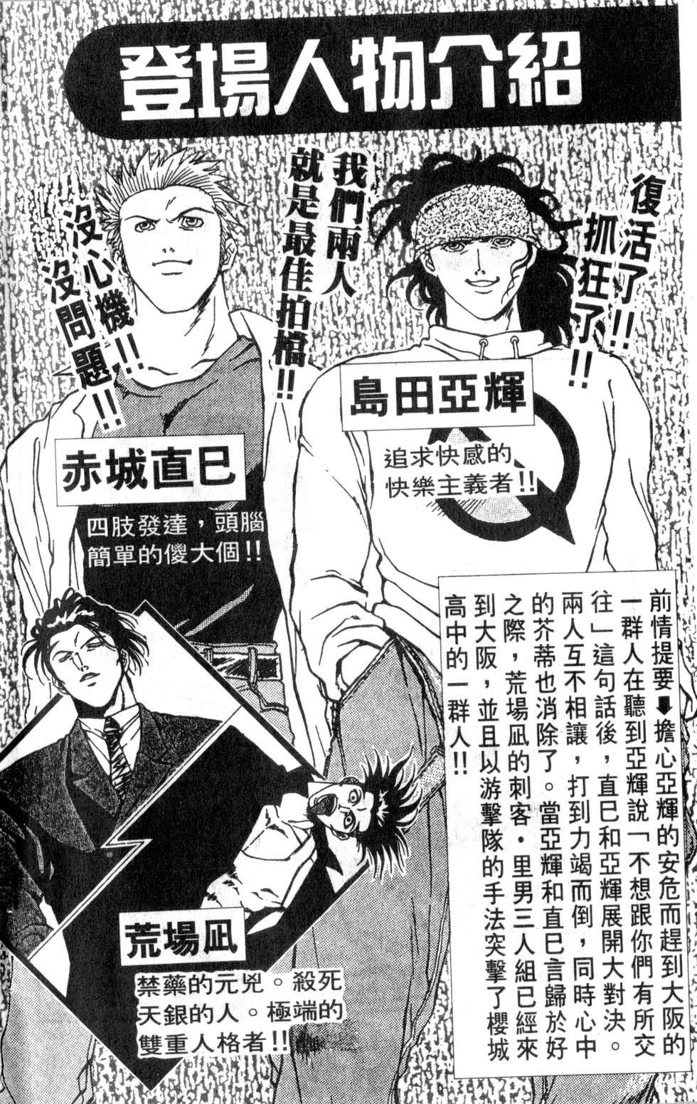 酷俗辣韩漫全集-第17卷无删减无遮挡章节图片 