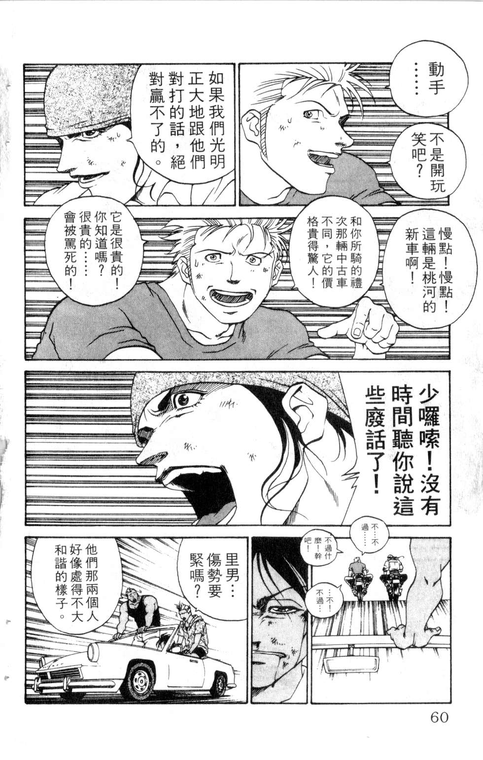酷俗辣韩漫全集-第17卷无删减无遮挡章节图片 