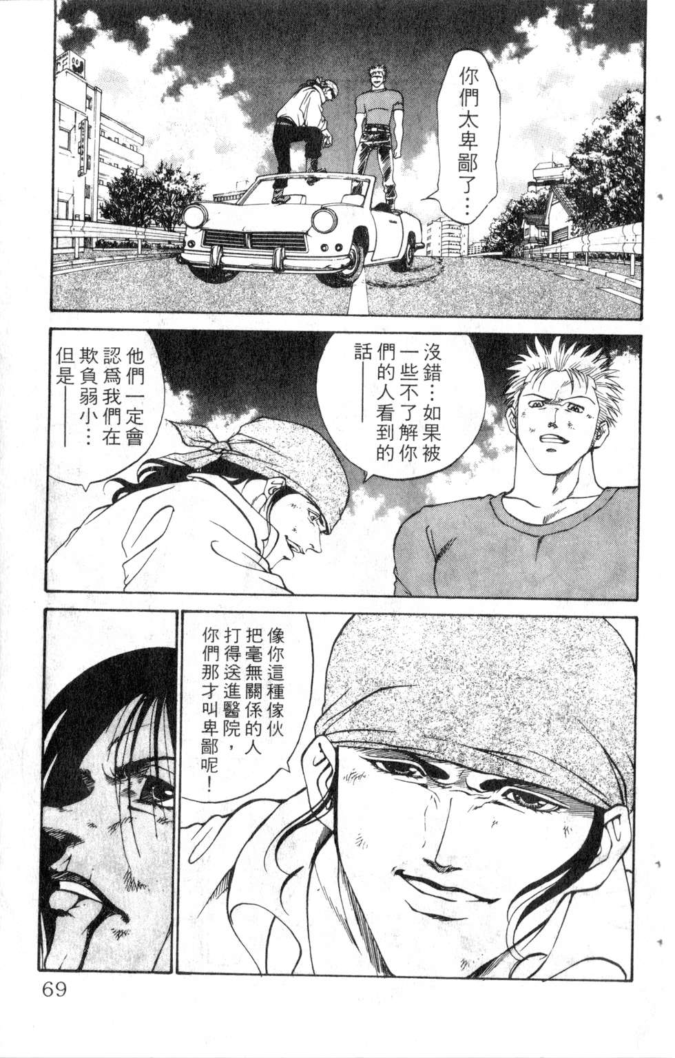 酷俗辣韩漫全集-第17卷无删减无遮挡章节图片 