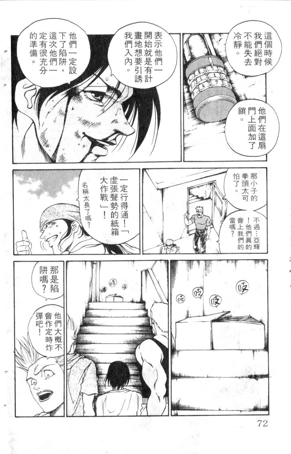 酷俗辣韩漫全集-第17卷无删减无遮挡章节图片 