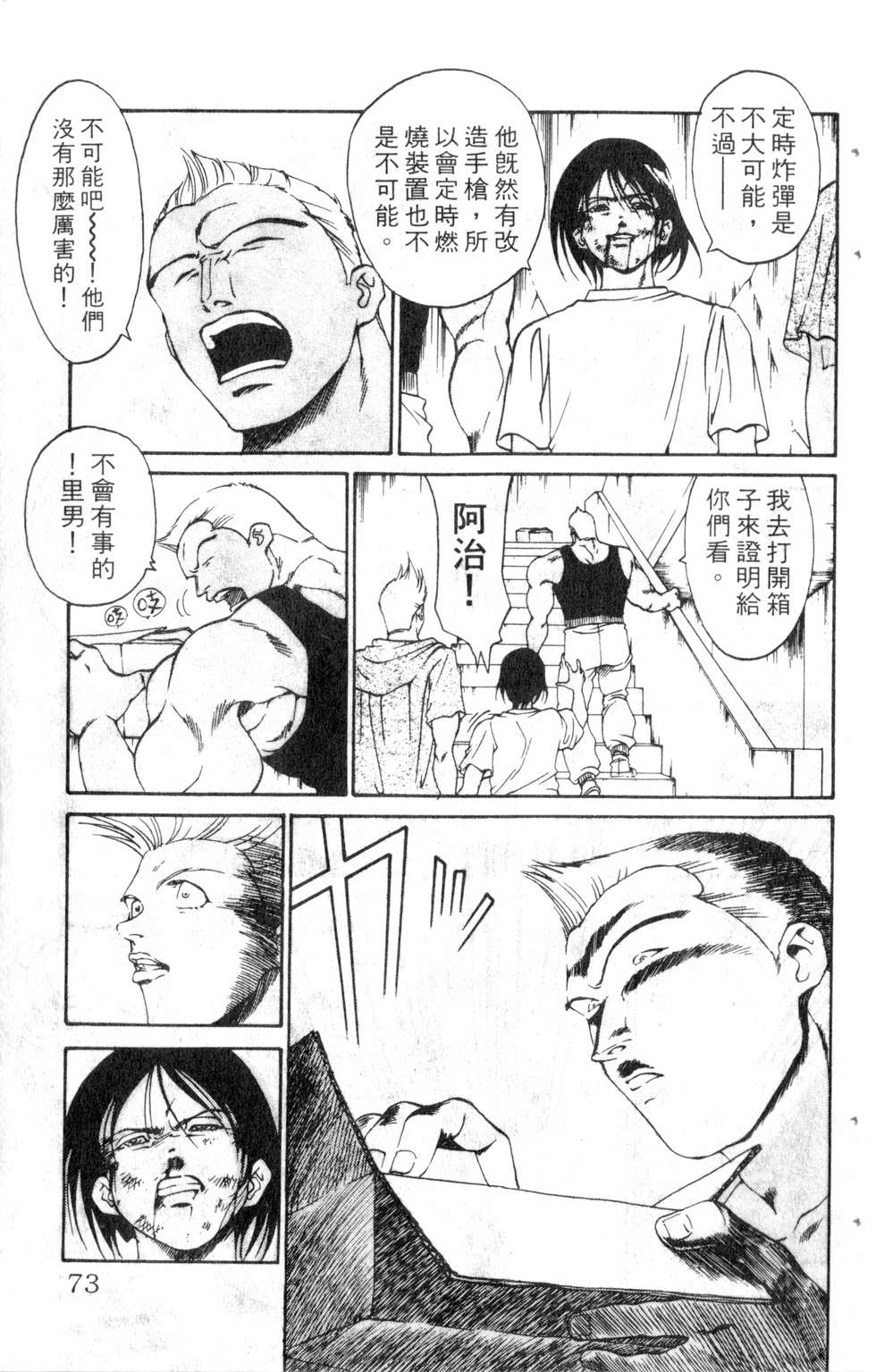酷俗辣韩漫全集-第17卷无删减无遮挡章节图片 