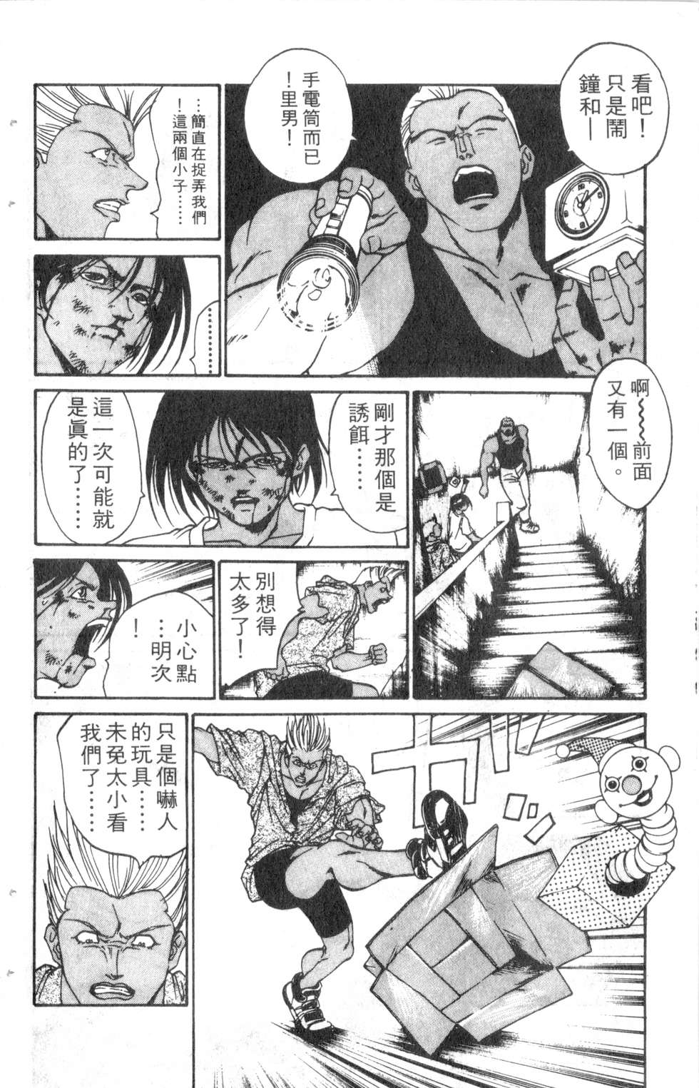 酷俗辣韩漫全集-第17卷无删减无遮挡章节图片 