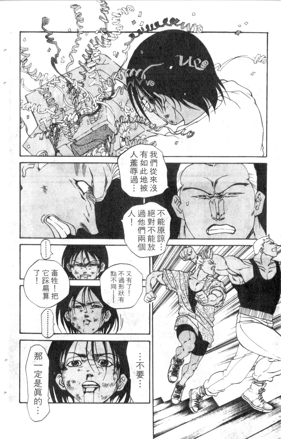 酷俗辣韩漫全集-第17卷无删减无遮挡章节图片 