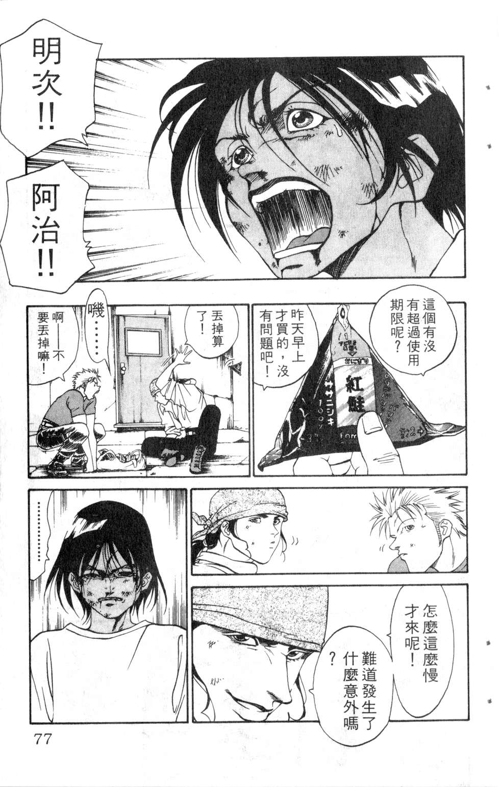 酷俗辣韩漫全集-第17卷无删减无遮挡章节图片 