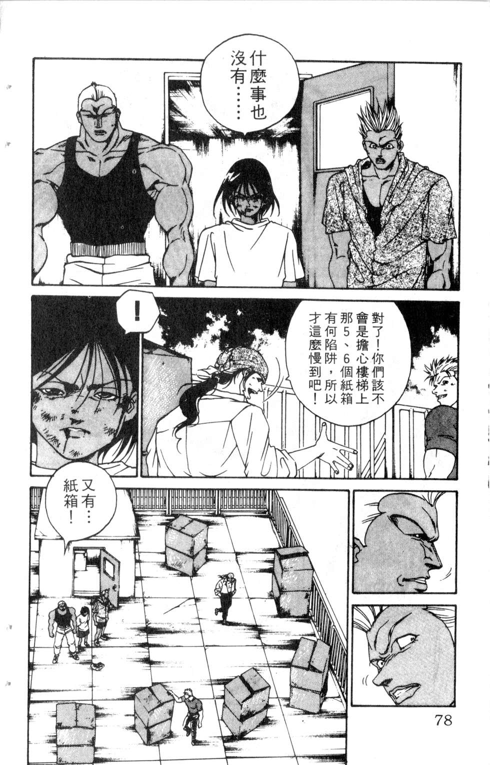 酷俗辣韩漫全集-第17卷无删减无遮挡章节图片 