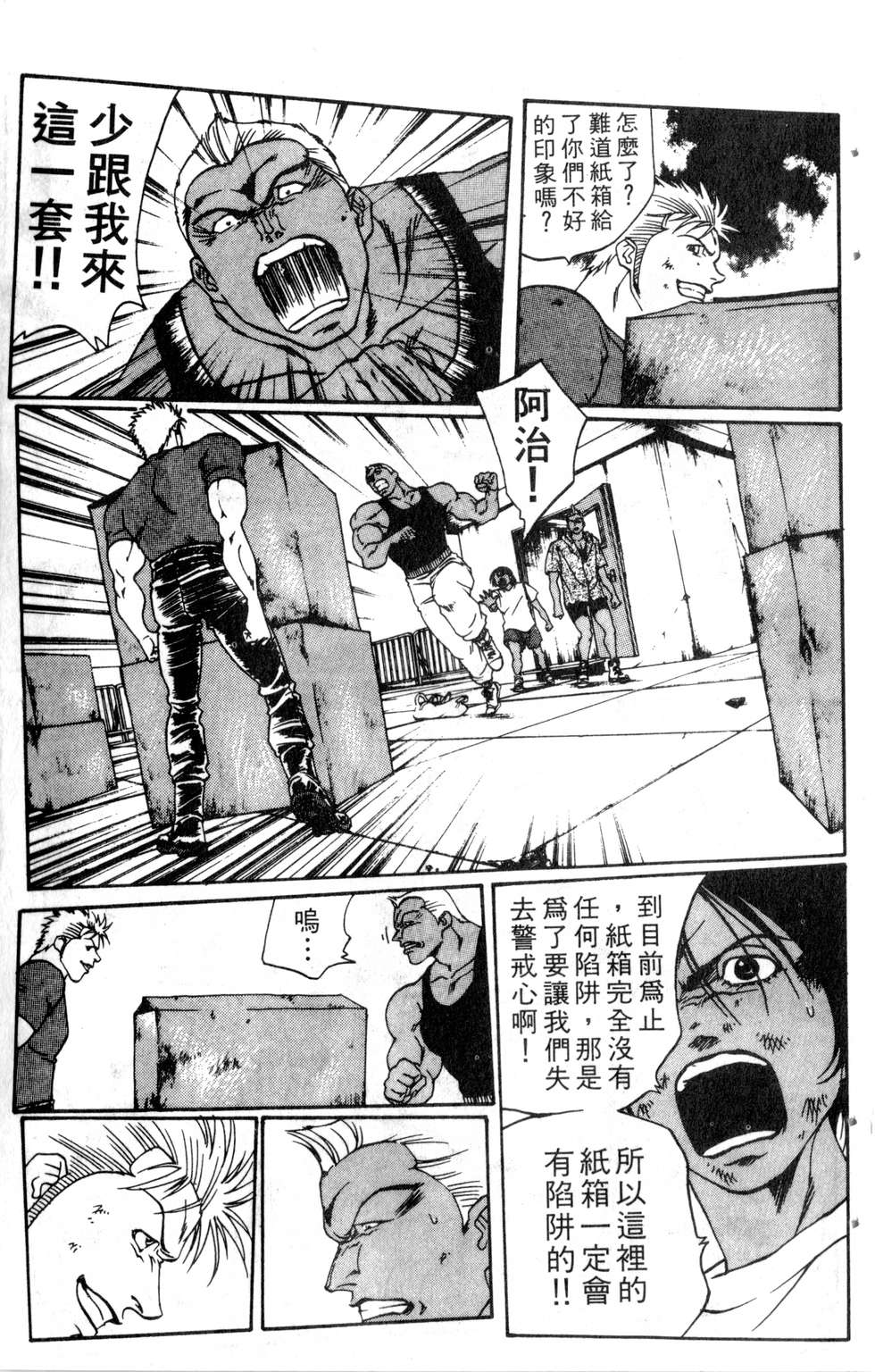 酷俗辣韩漫全集-第17卷无删减无遮挡章节图片 