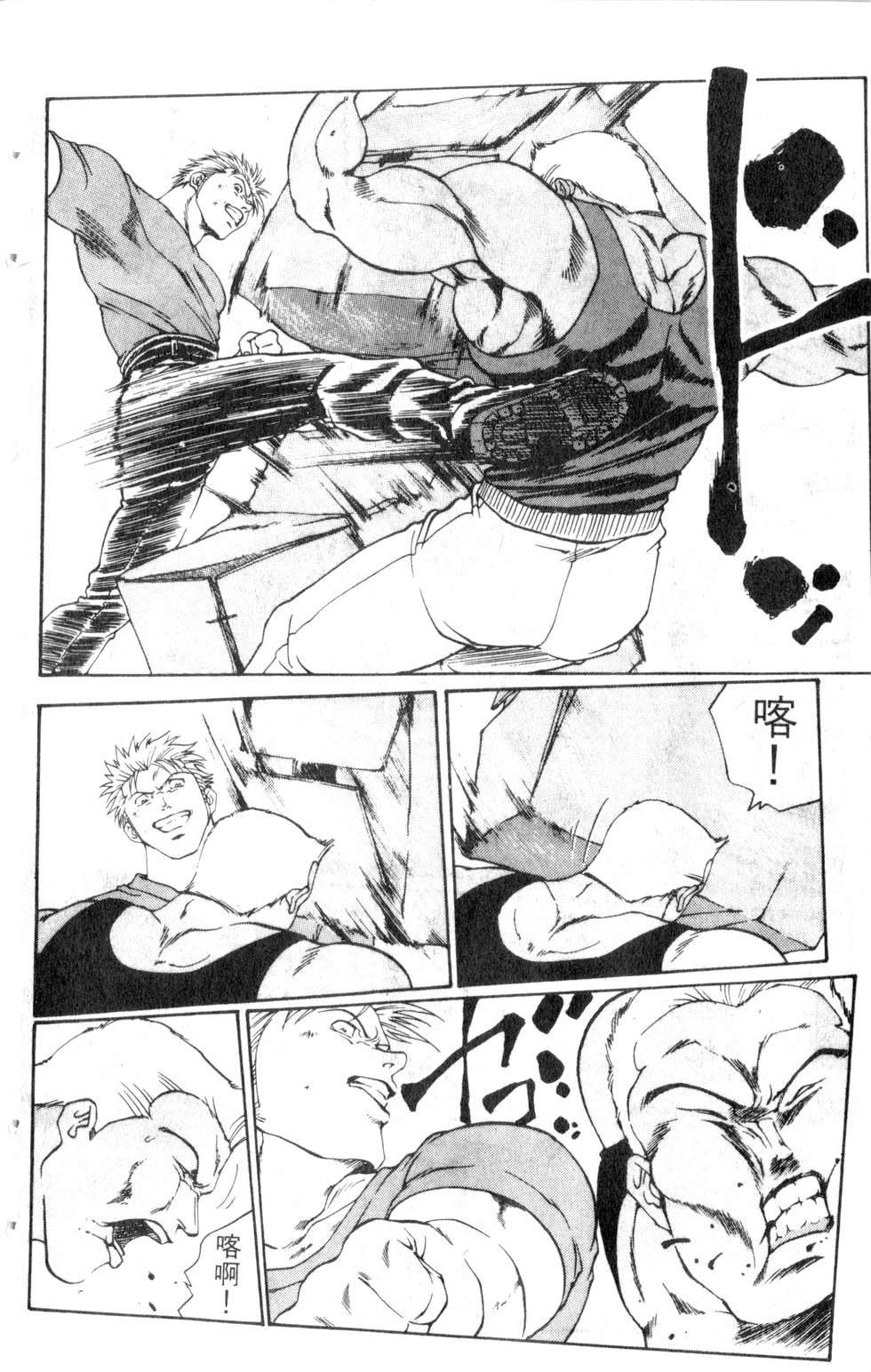 酷俗辣韩漫全集-第17卷无删减无遮挡章节图片 