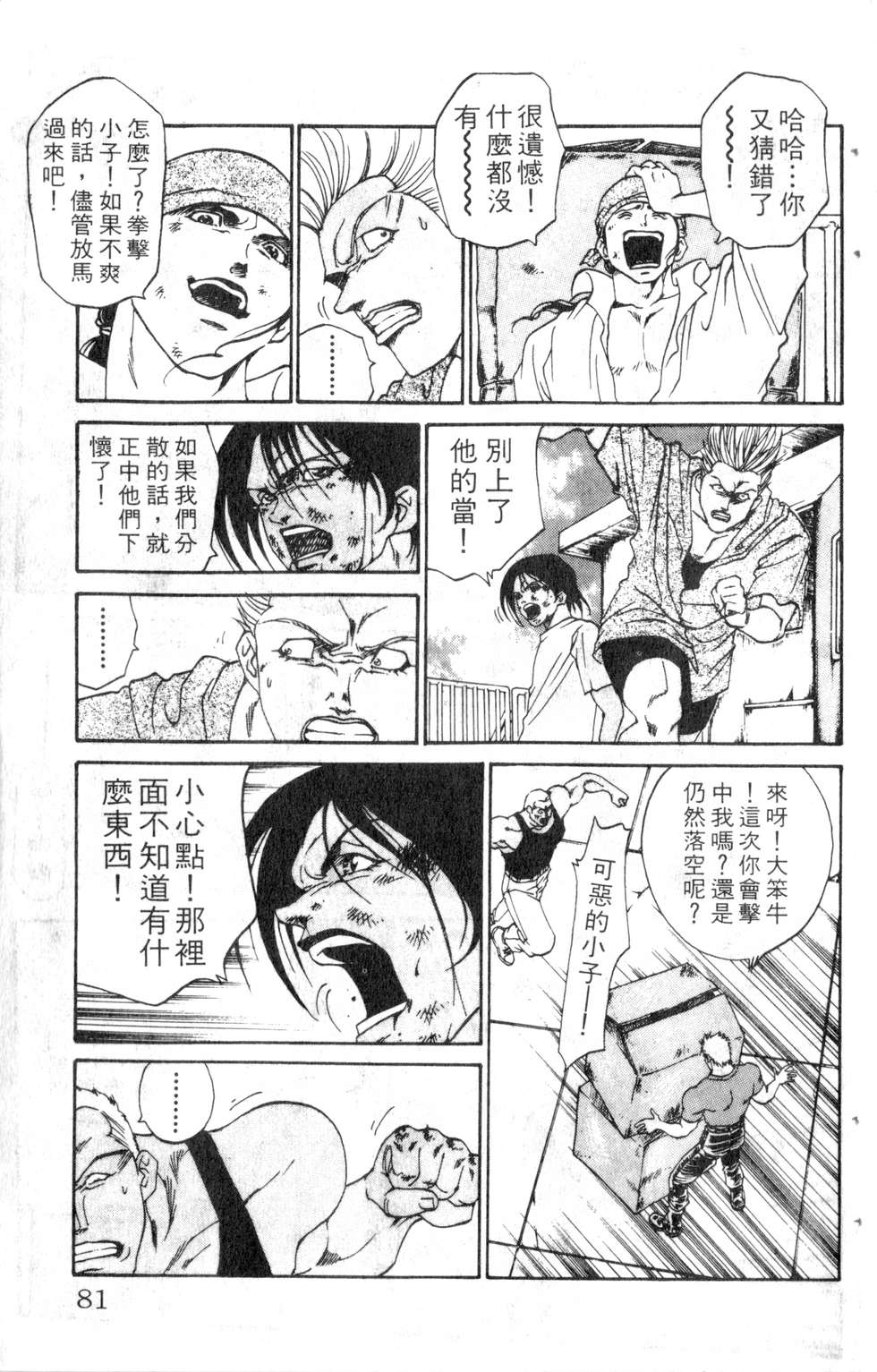 酷俗辣韩漫全集-第17卷无删减无遮挡章节图片 