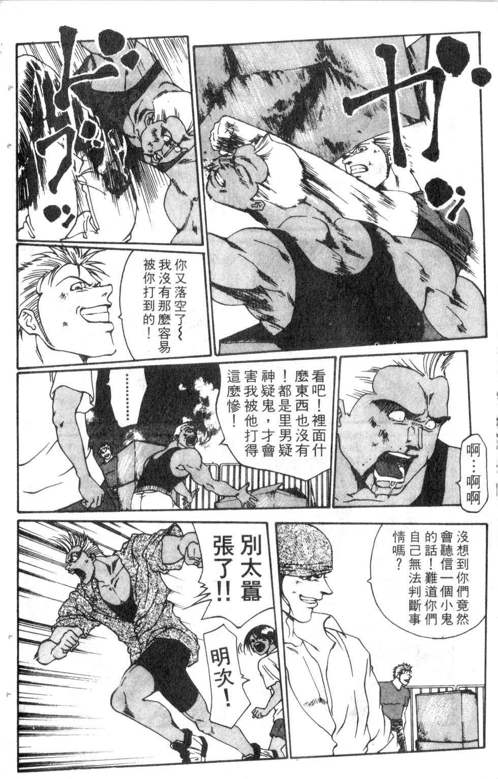 酷俗辣韩漫全集-第17卷无删减无遮挡章节图片 