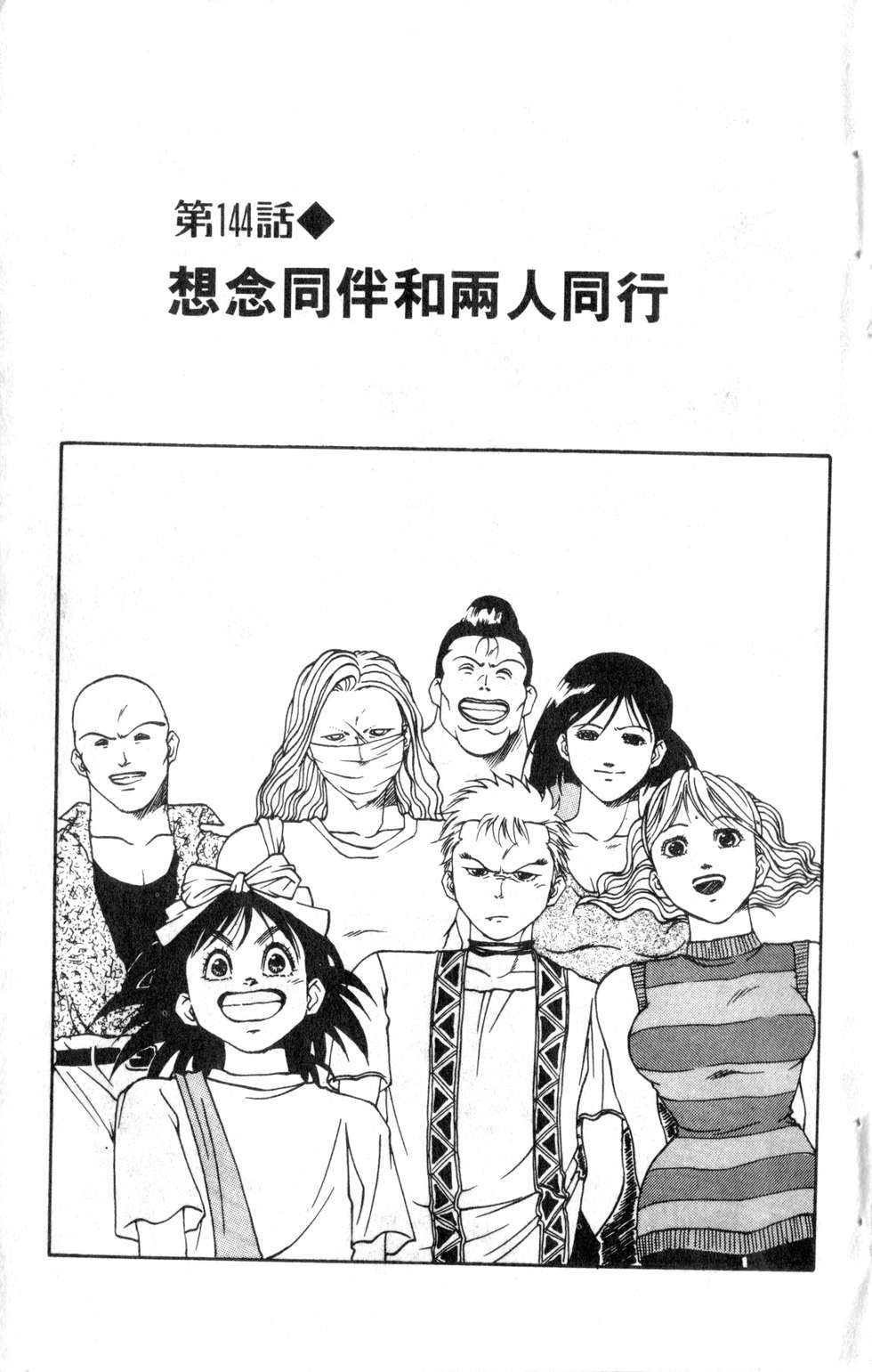 酷俗辣韩漫全集-第17卷无删减无遮挡章节图片 