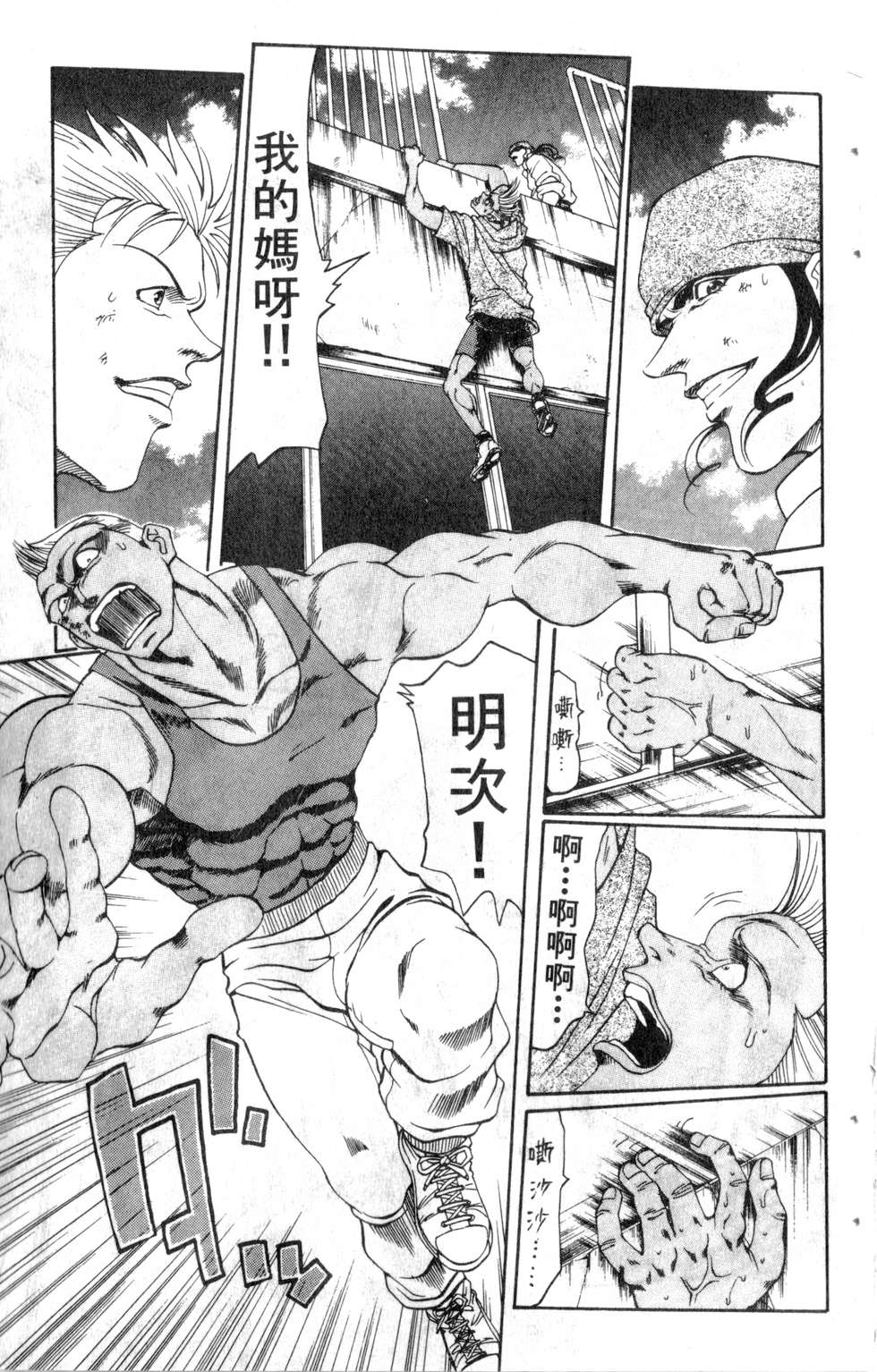 酷俗辣韩漫全集-第17卷无删减无遮挡章节图片 