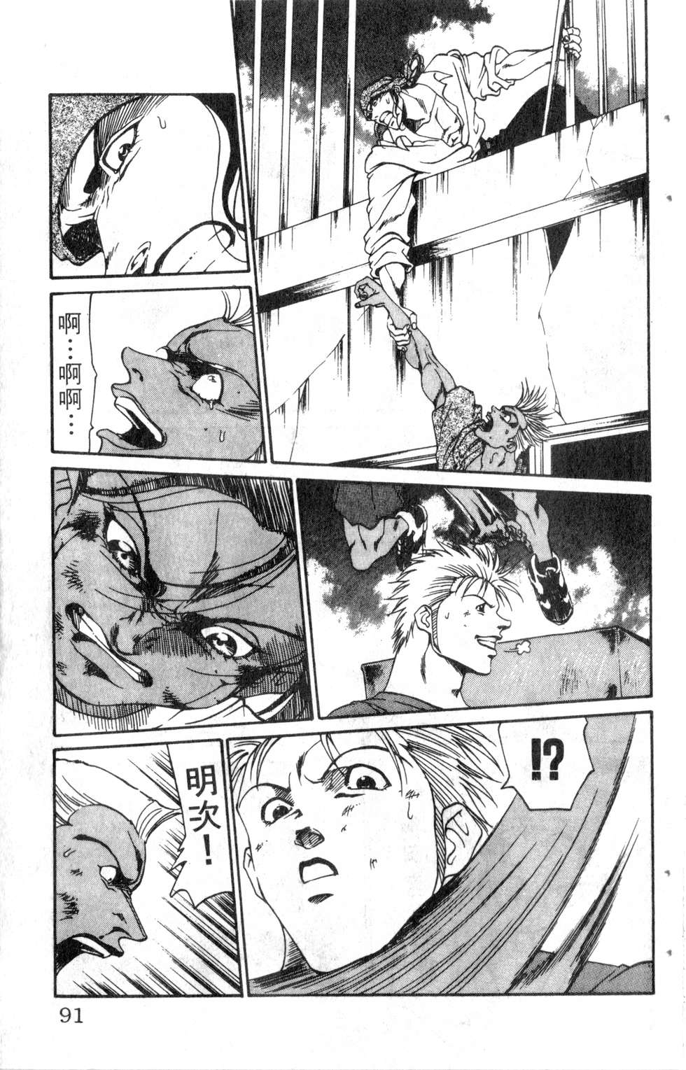 酷俗辣韩漫全集-第17卷无删减无遮挡章节图片 
