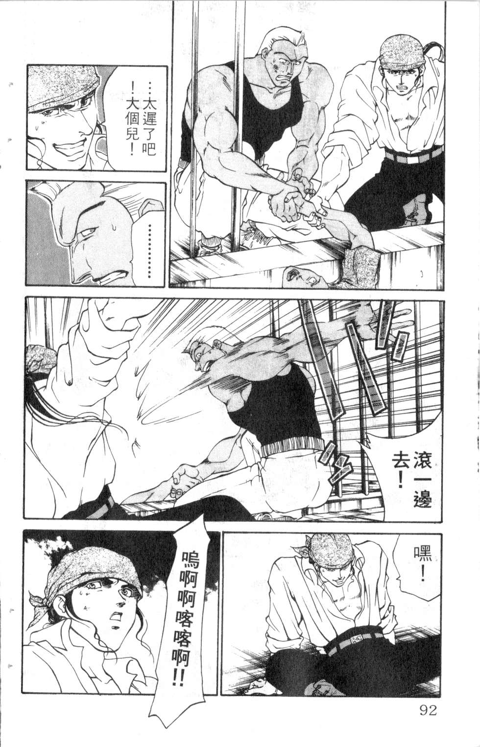 酷俗辣韩漫全集-第17卷无删减无遮挡章节图片 