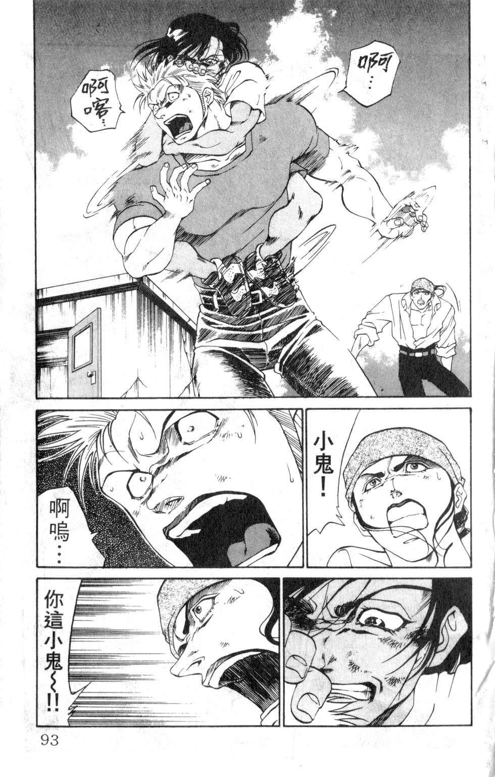酷俗辣韩漫全集-第17卷无删减无遮挡章节图片 