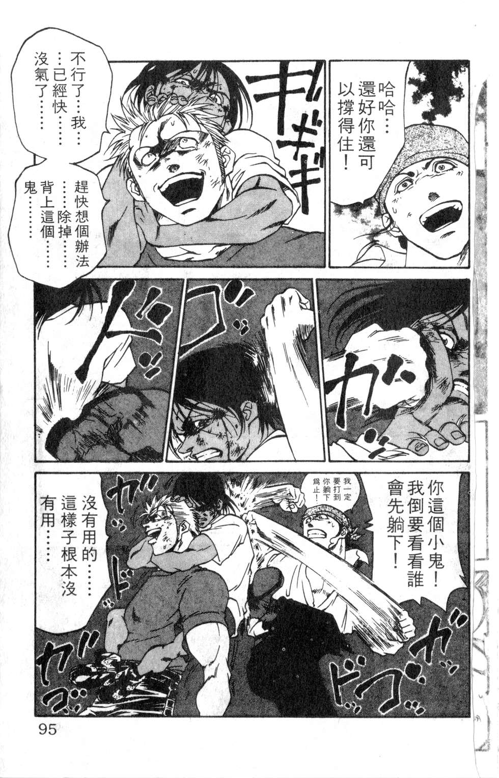 酷俗辣韩漫全集-第17卷无删减无遮挡章节图片 
