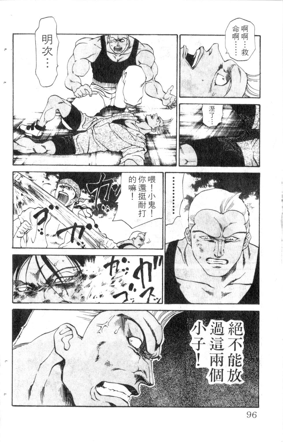 酷俗辣韩漫全集-第17卷无删减无遮挡章节图片 