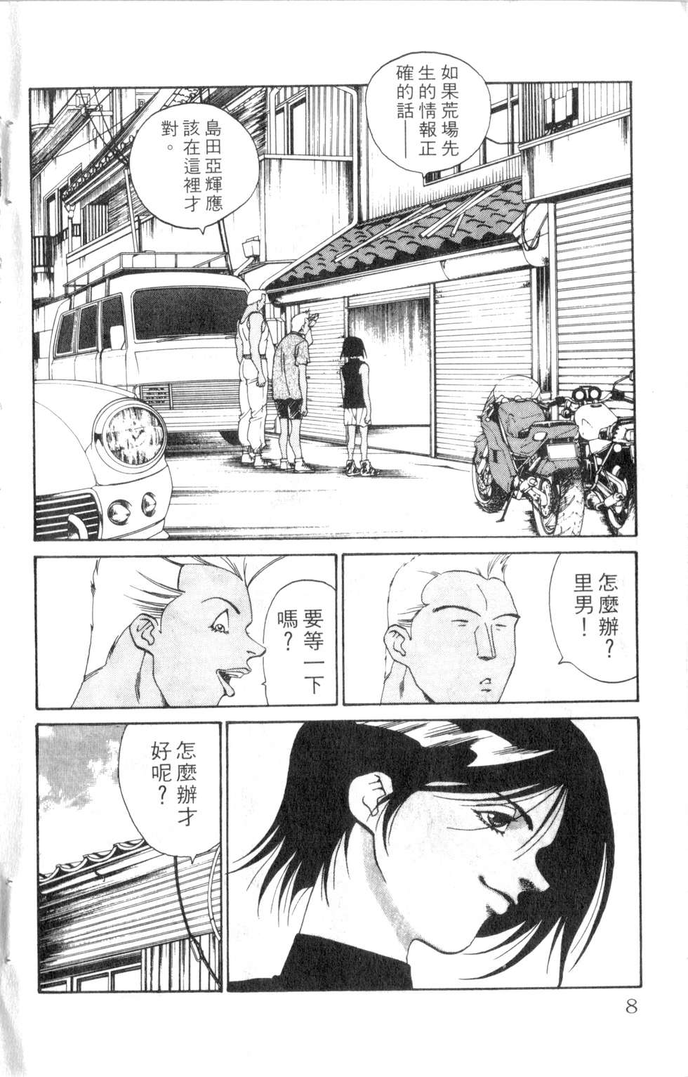 酷俗辣韩漫全集-第17卷无删减无遮挡章节图片 