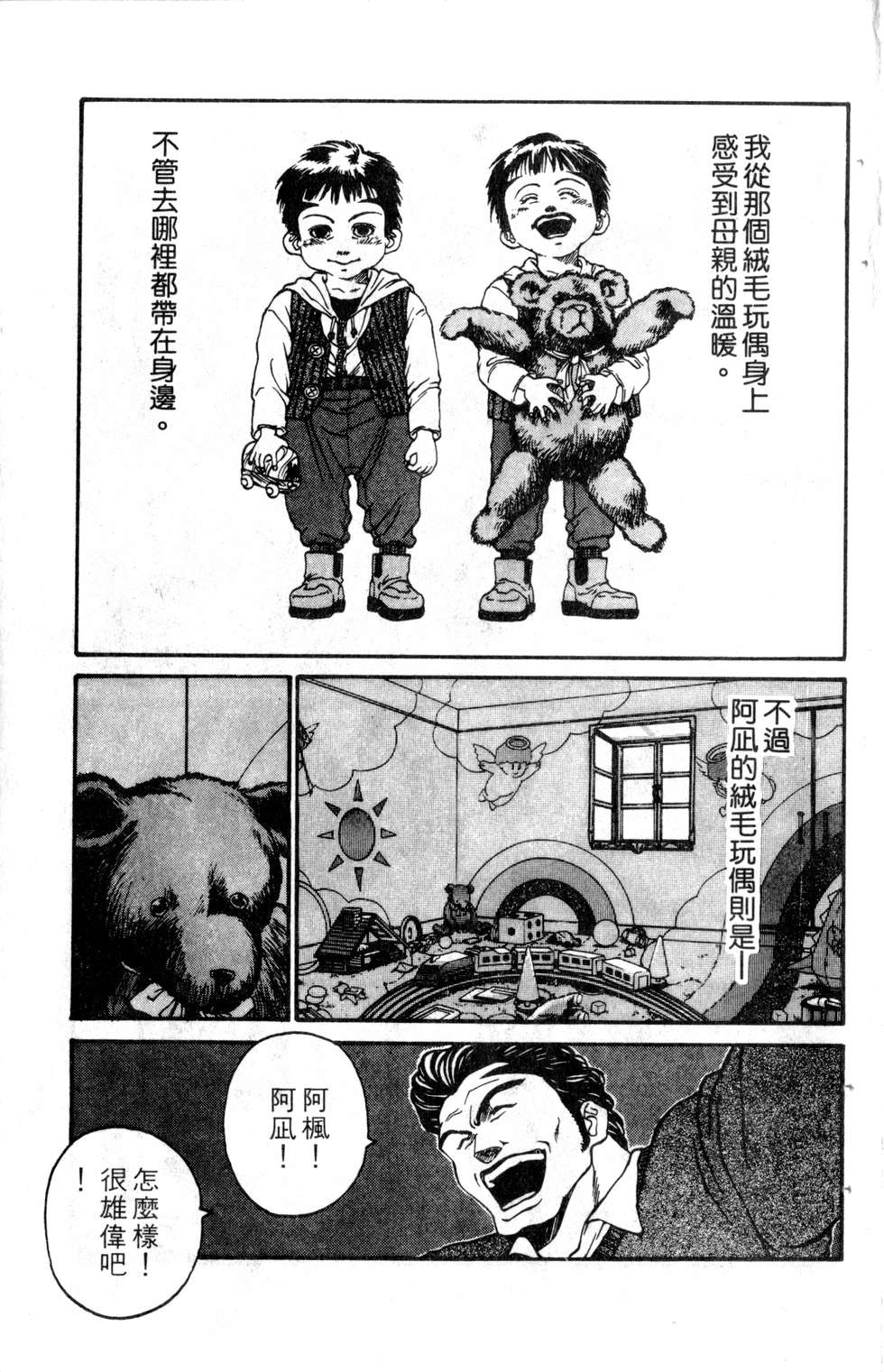 酷俗辣韩漫全集-第18卷无删减无遮挡章节图片 