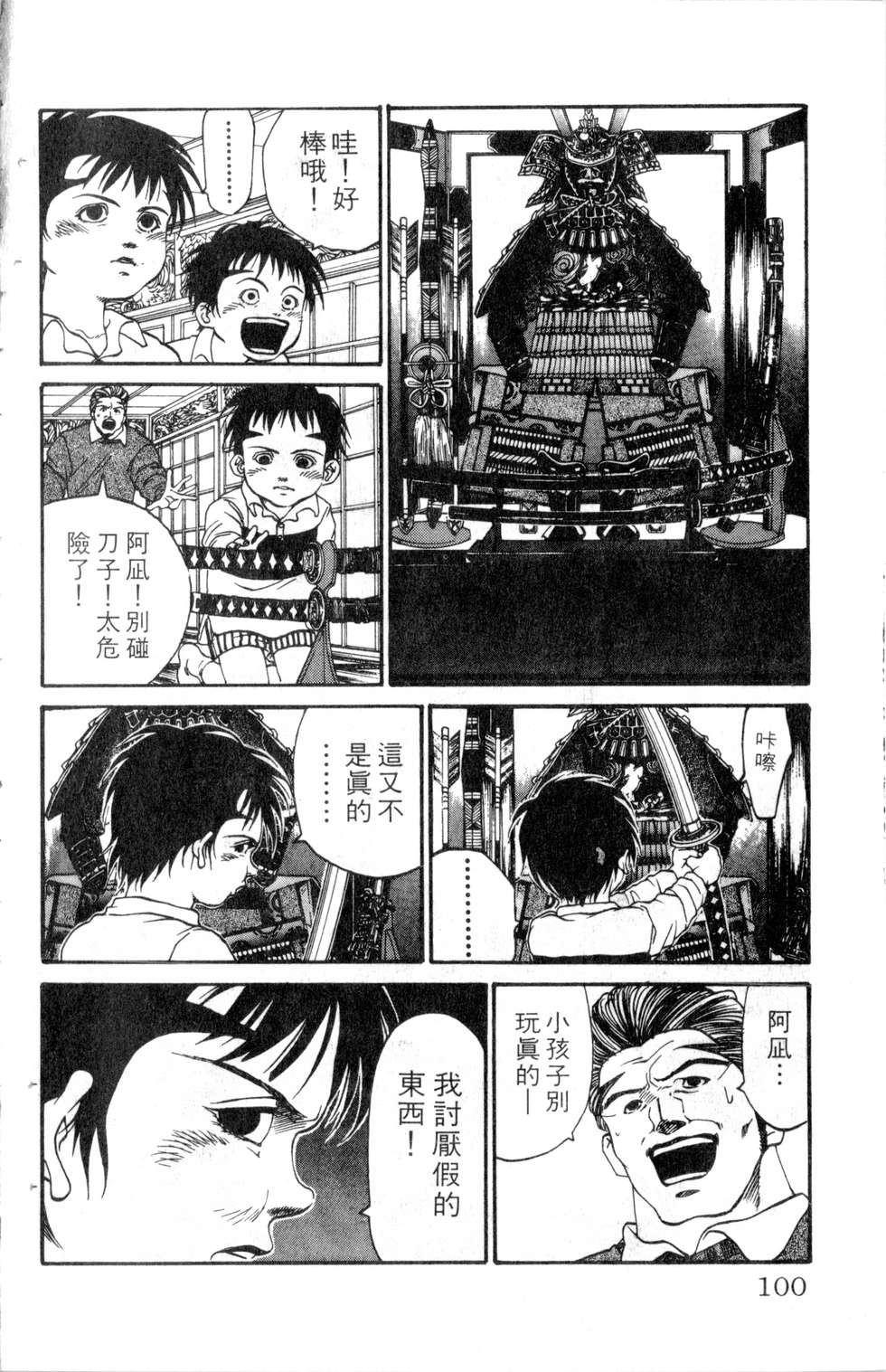 酷俗辣韩漫全集-第18卷无删减无遮挡章节图片 