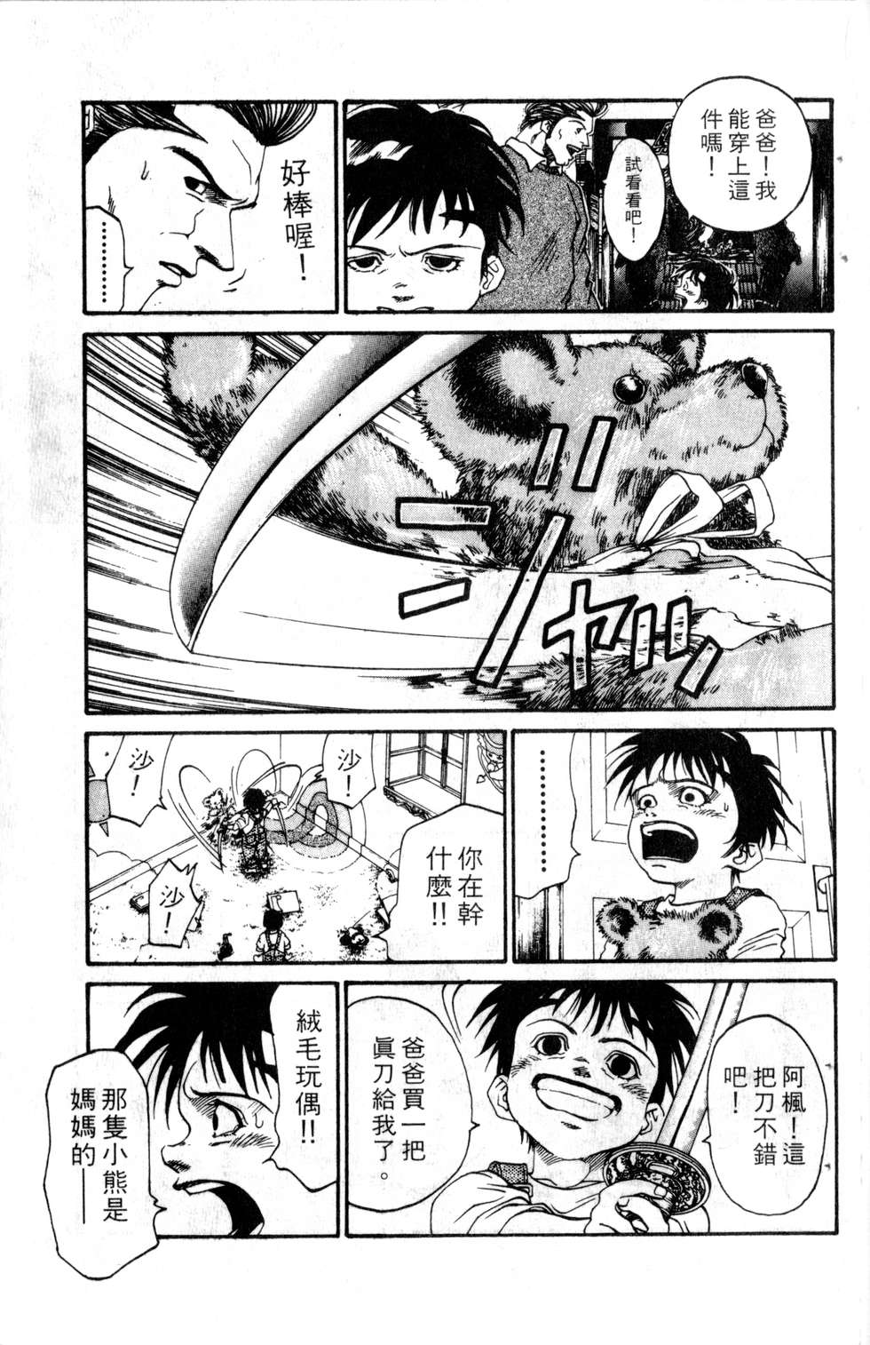 酷俗辣韩漫全集-第18卷无删减无遮挡章节图片 