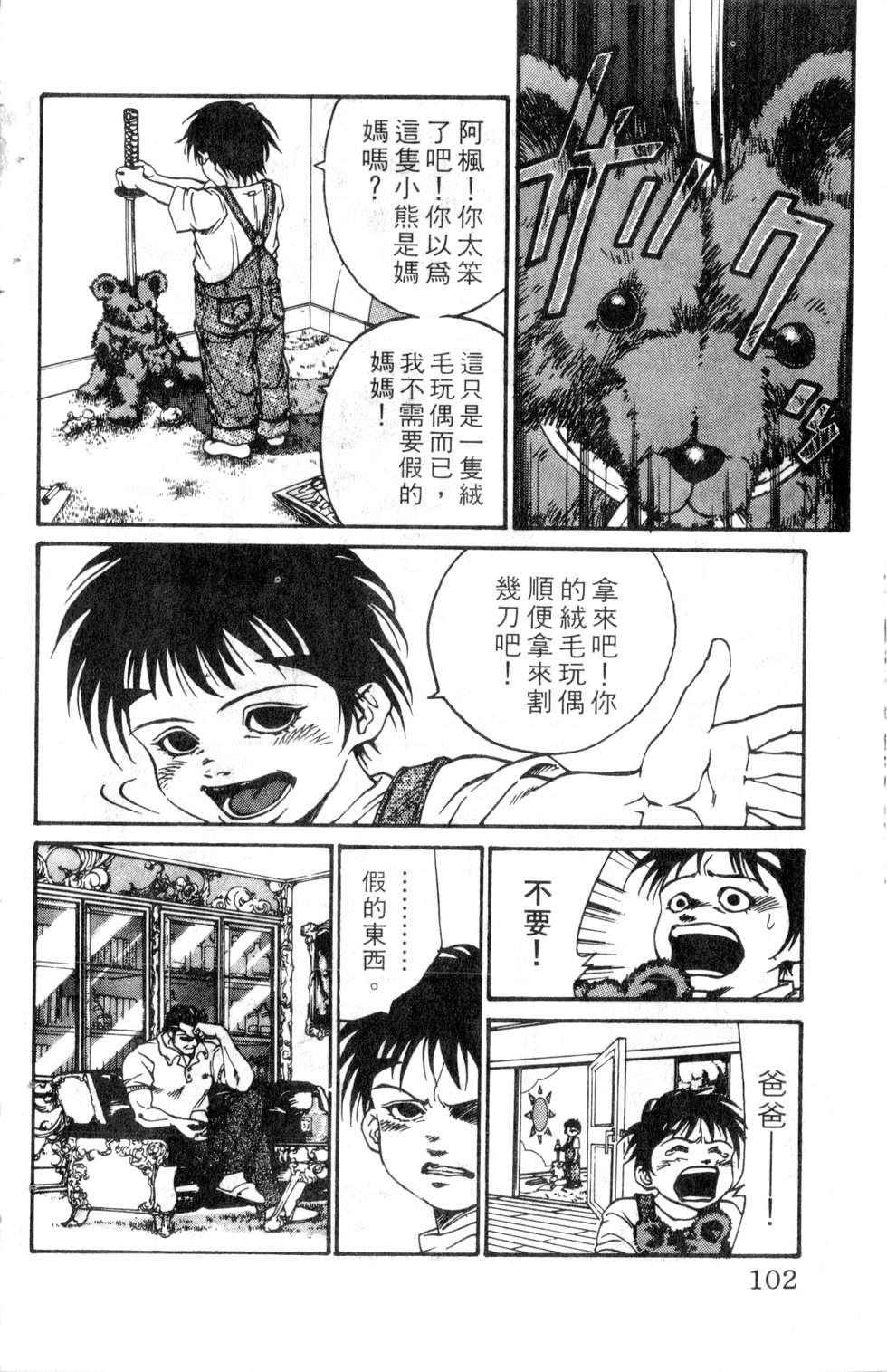 酷俗辣韩漫全集-第18卷无删减无遮挡章节图片 