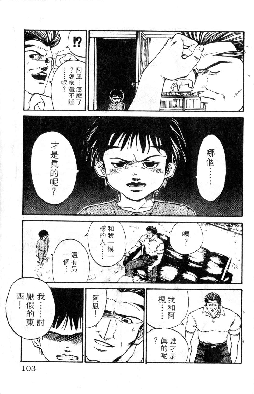 酷俗辣韩漫全集-第18卷无删减无遮挡章节图片 