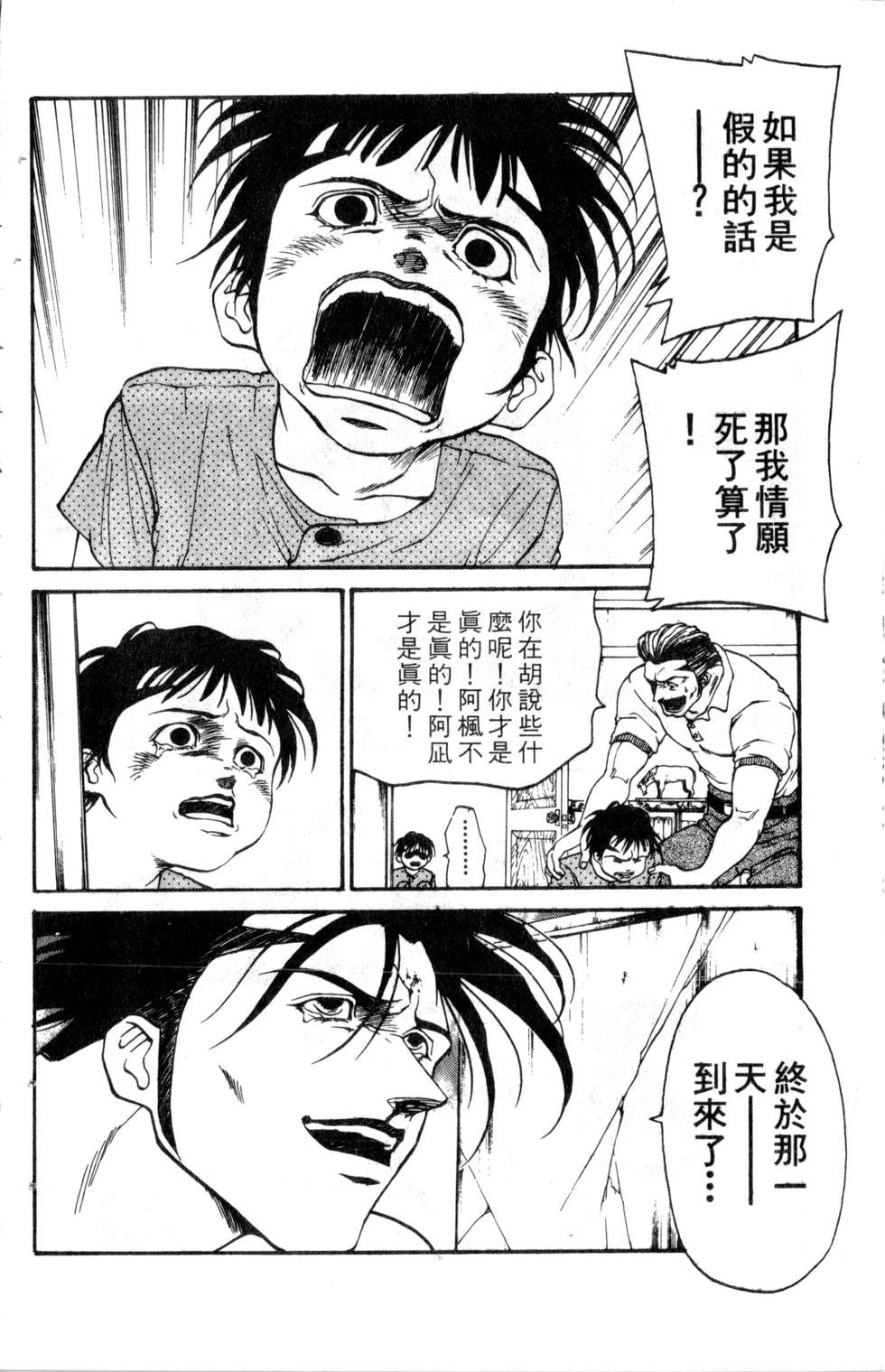 酷俗辣韩漫全集-第18卷无删减无遮挡章节图片 