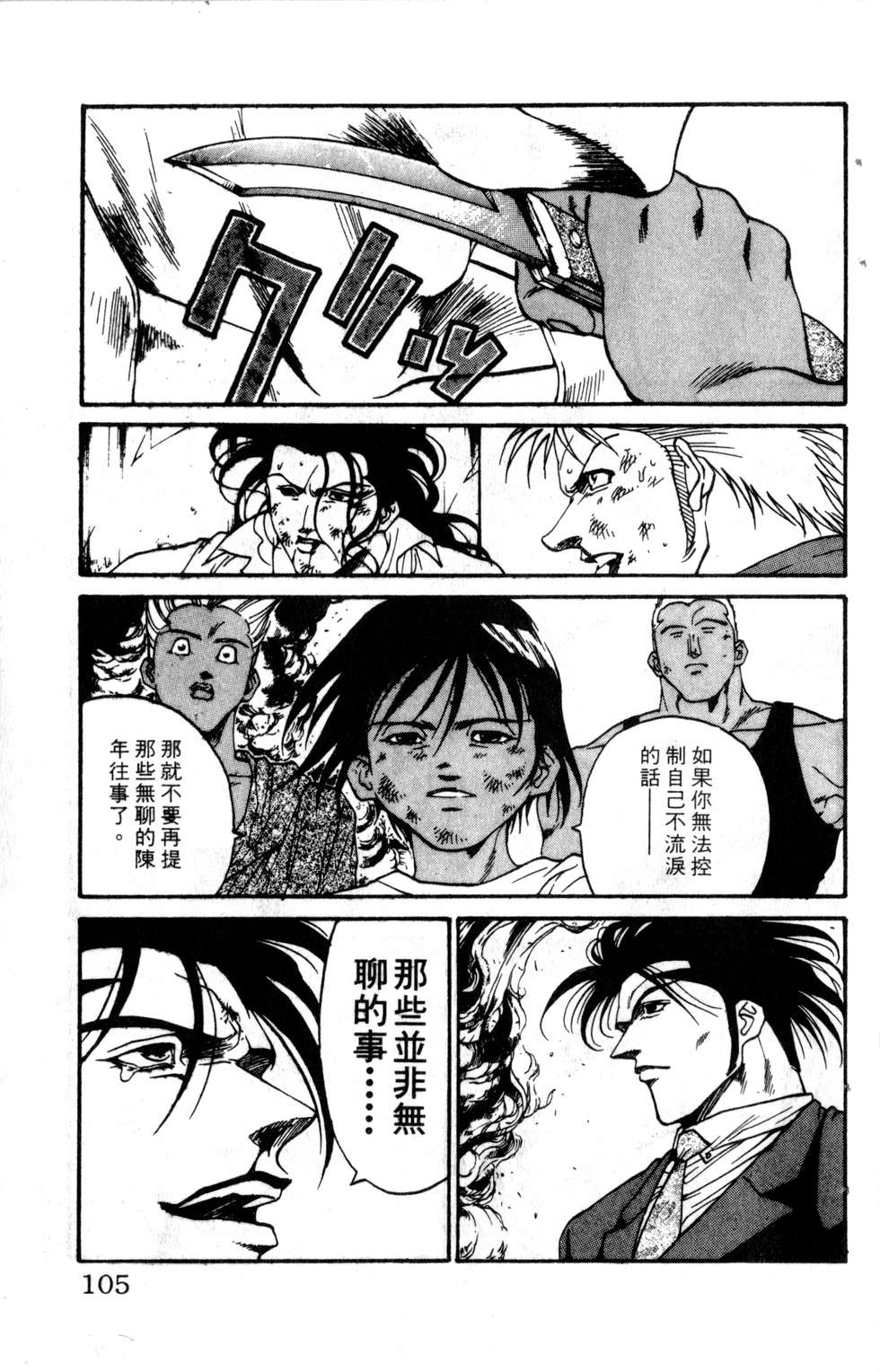 酷俗辣韩漫全集-第18卷无删减无遮挡章节图片 