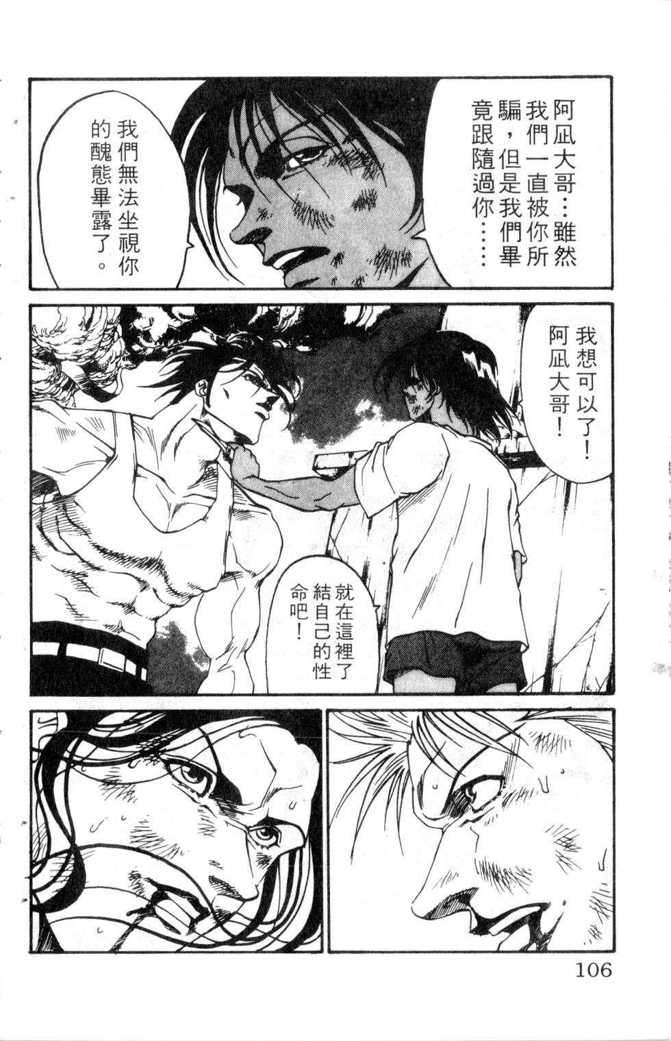酷俗辣韩漫全集-第18卷无删减无遮挡章节图片 