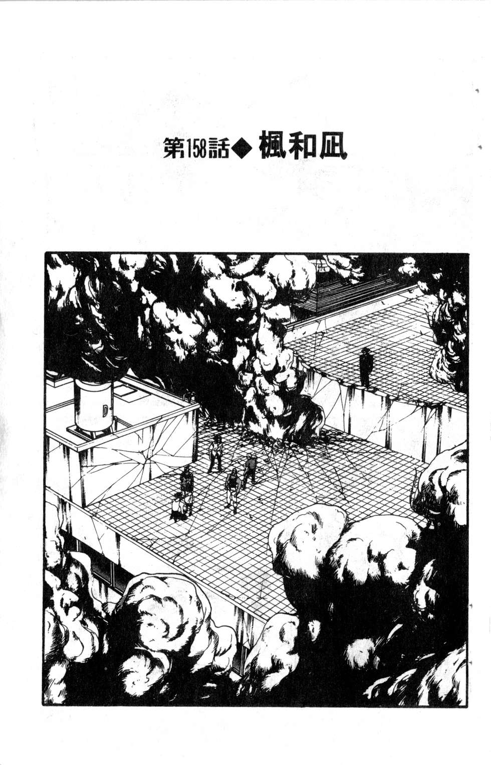 酷俗辣韩漫全集-第18卷无删减无遮挡章节图片 