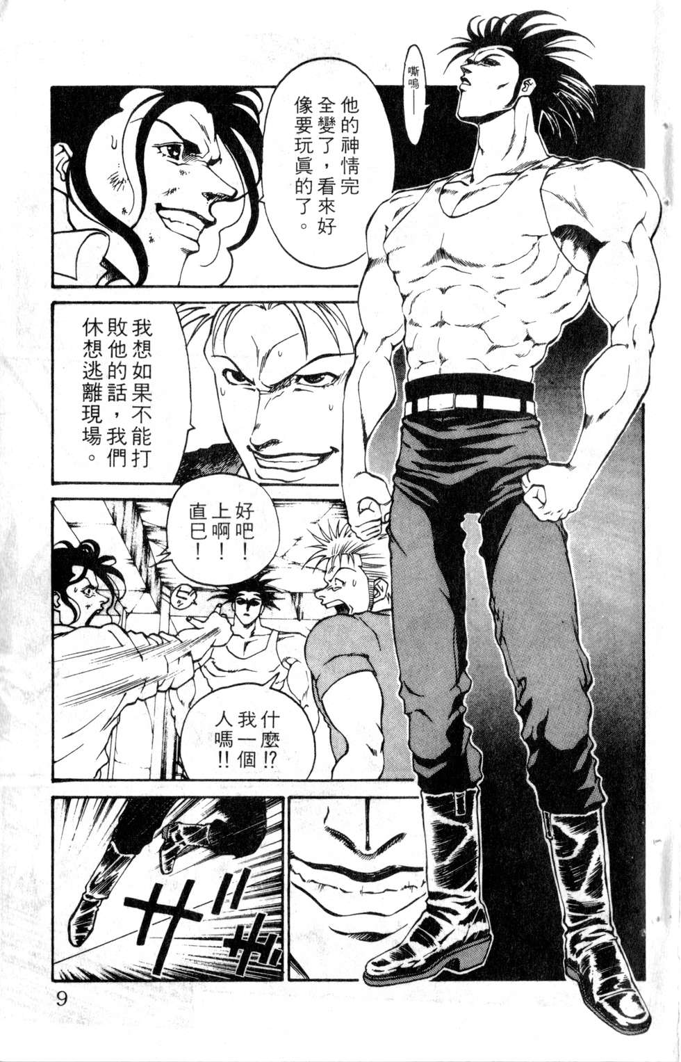 酷俗辣韩漫全集-第18卷无删减无遮挡章节图片 