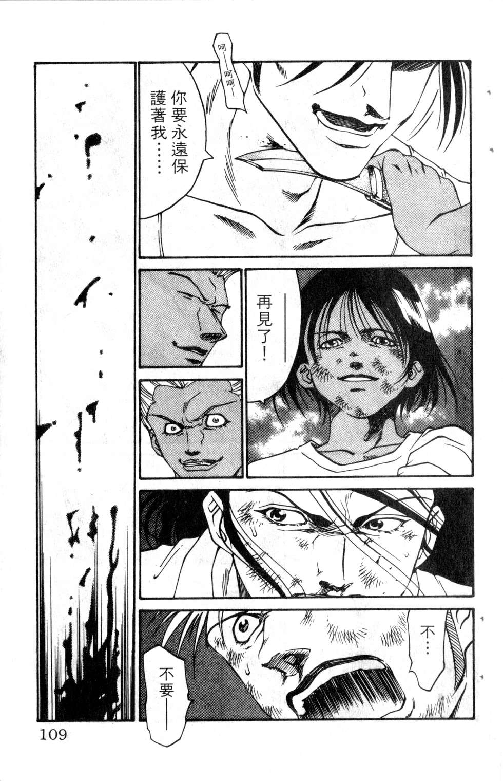 酷俗辣韩漫全集-第18卷无删减无遮挡章节图片 
