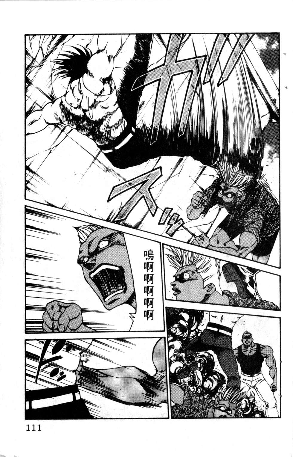酷俗辣韩漫全集-第18卷无删减无遮挡章节图片 