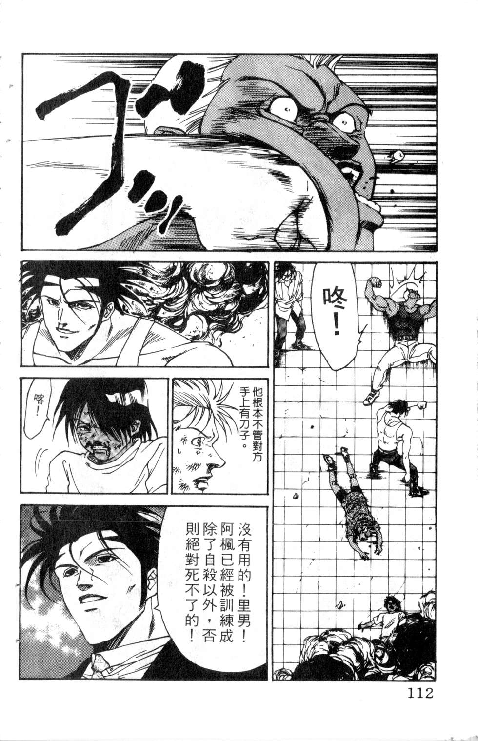 酷俗辣韩漫全集-第18卷无删减无遮挡章节图片 