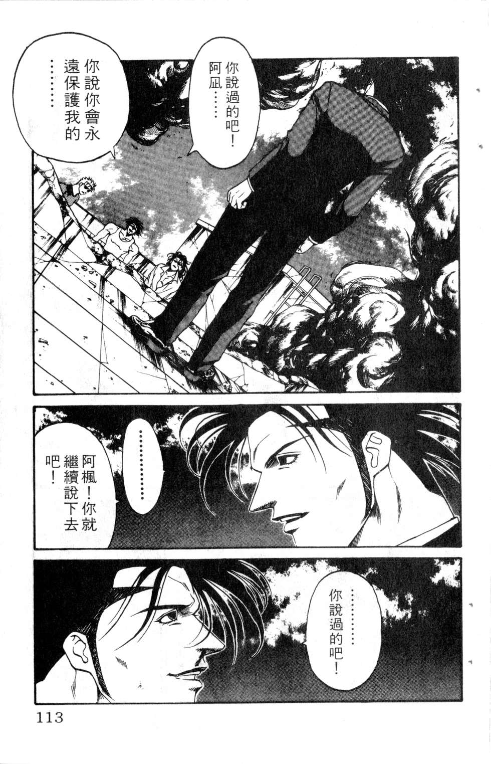 酷俗辣韩漫全集-第18卷无删减无遮挡章节图片 