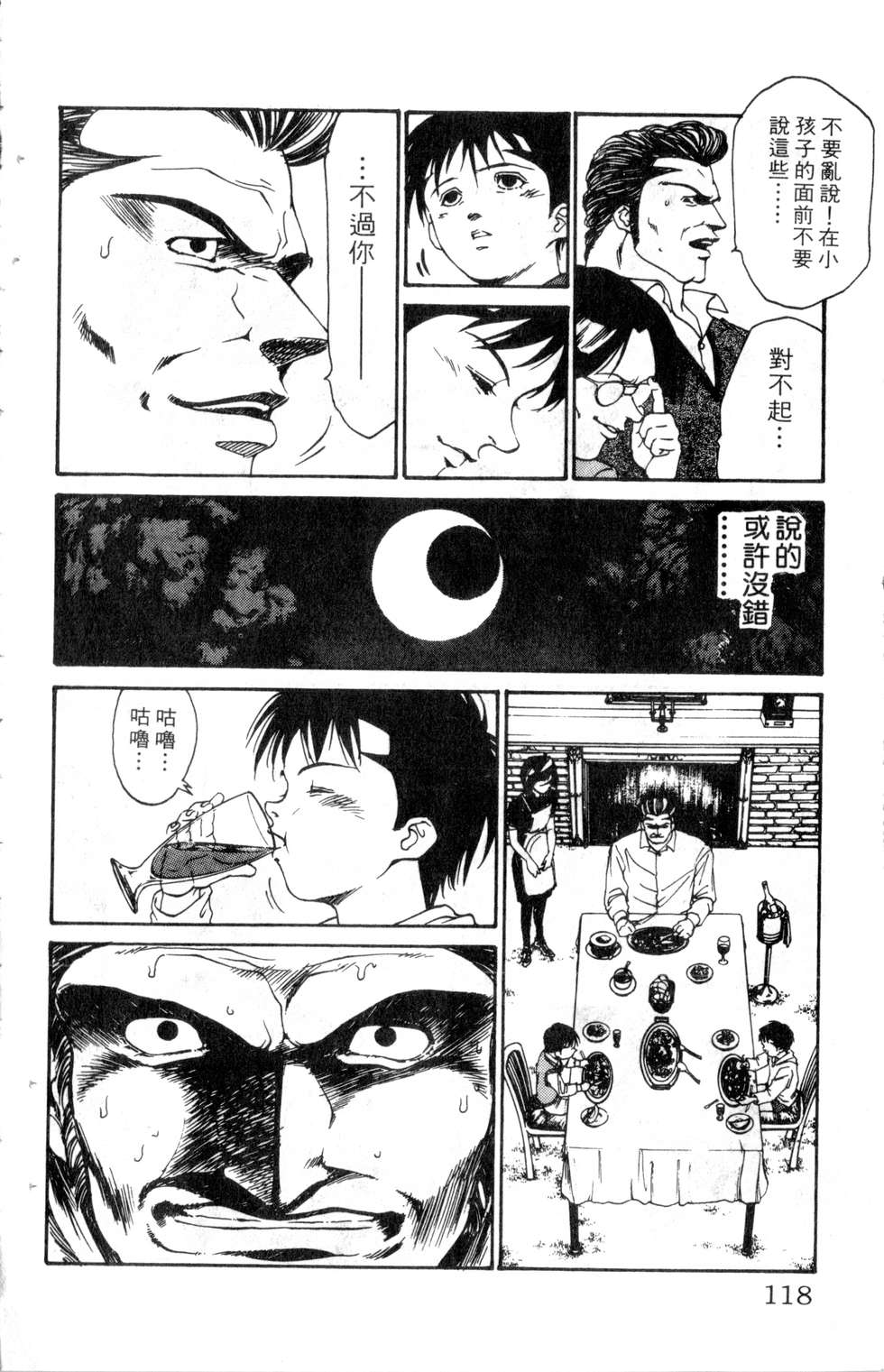 酷俗辣韩漫全集-第18卷无删减无遮挡章节图片 