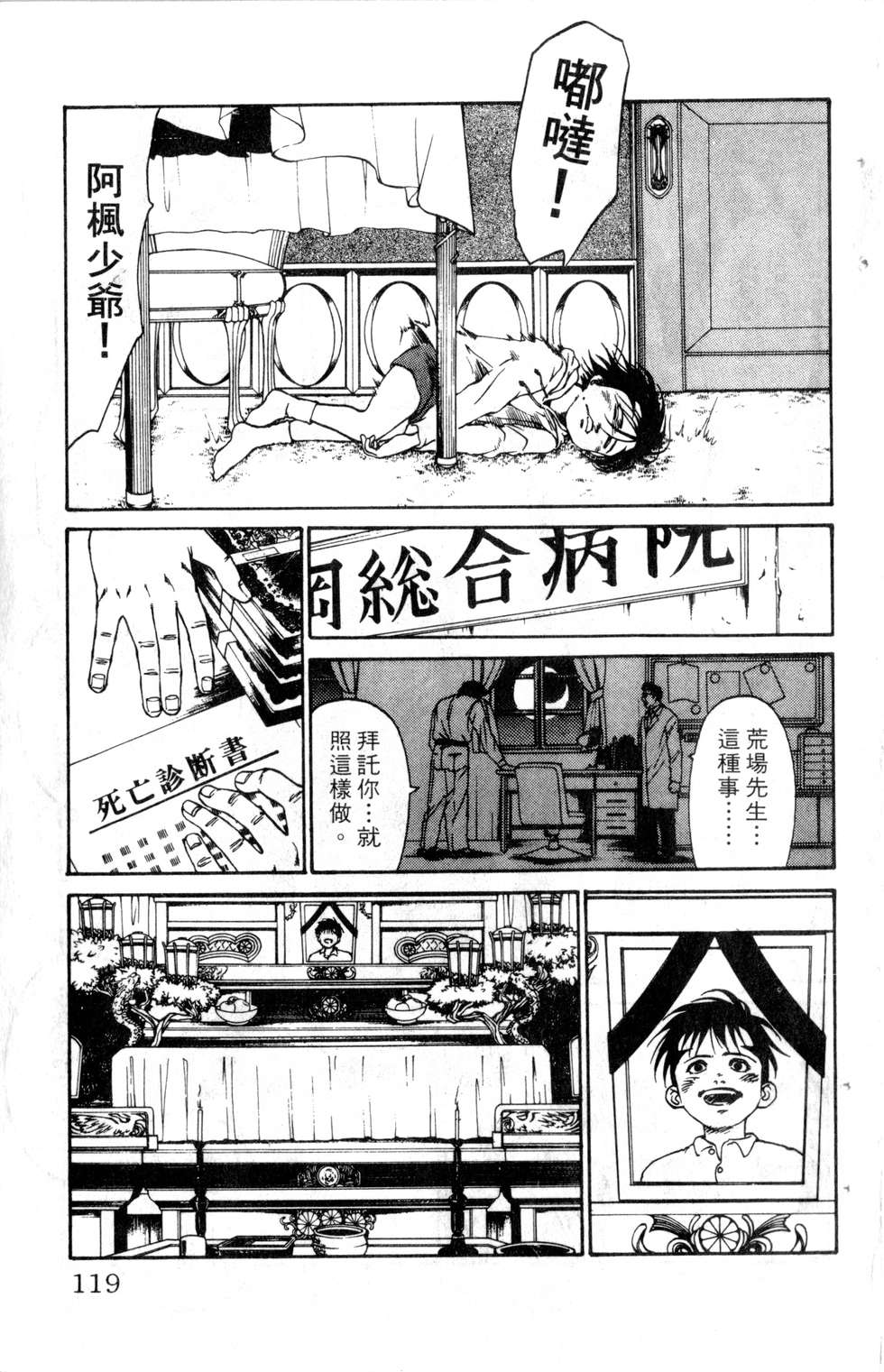 酷俗辣韩漫全集-第18卷无删减无遮挡章节图片 