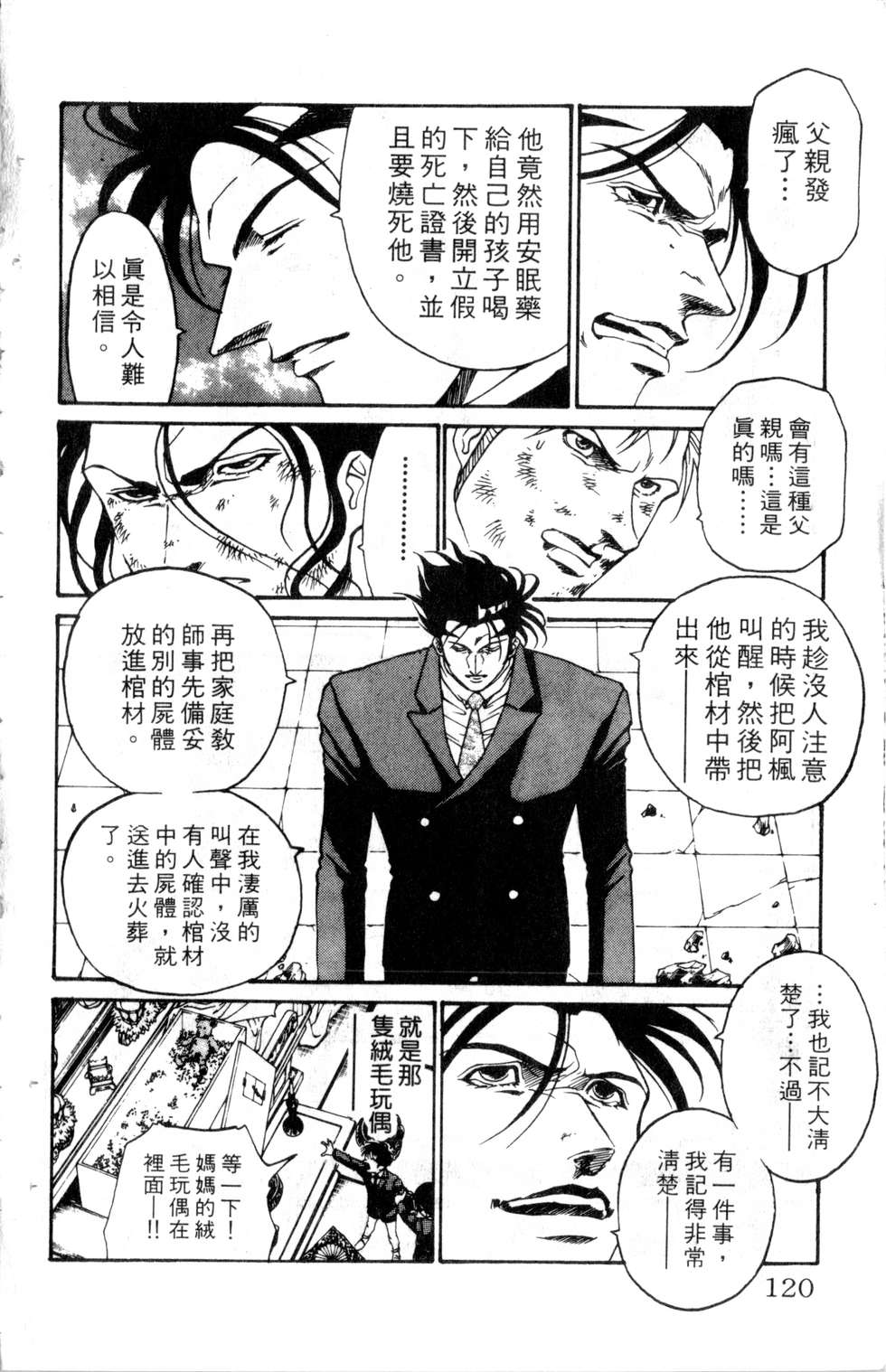 酷俗辣韩漫全集-第18卷无删减无遮挡章节图片 