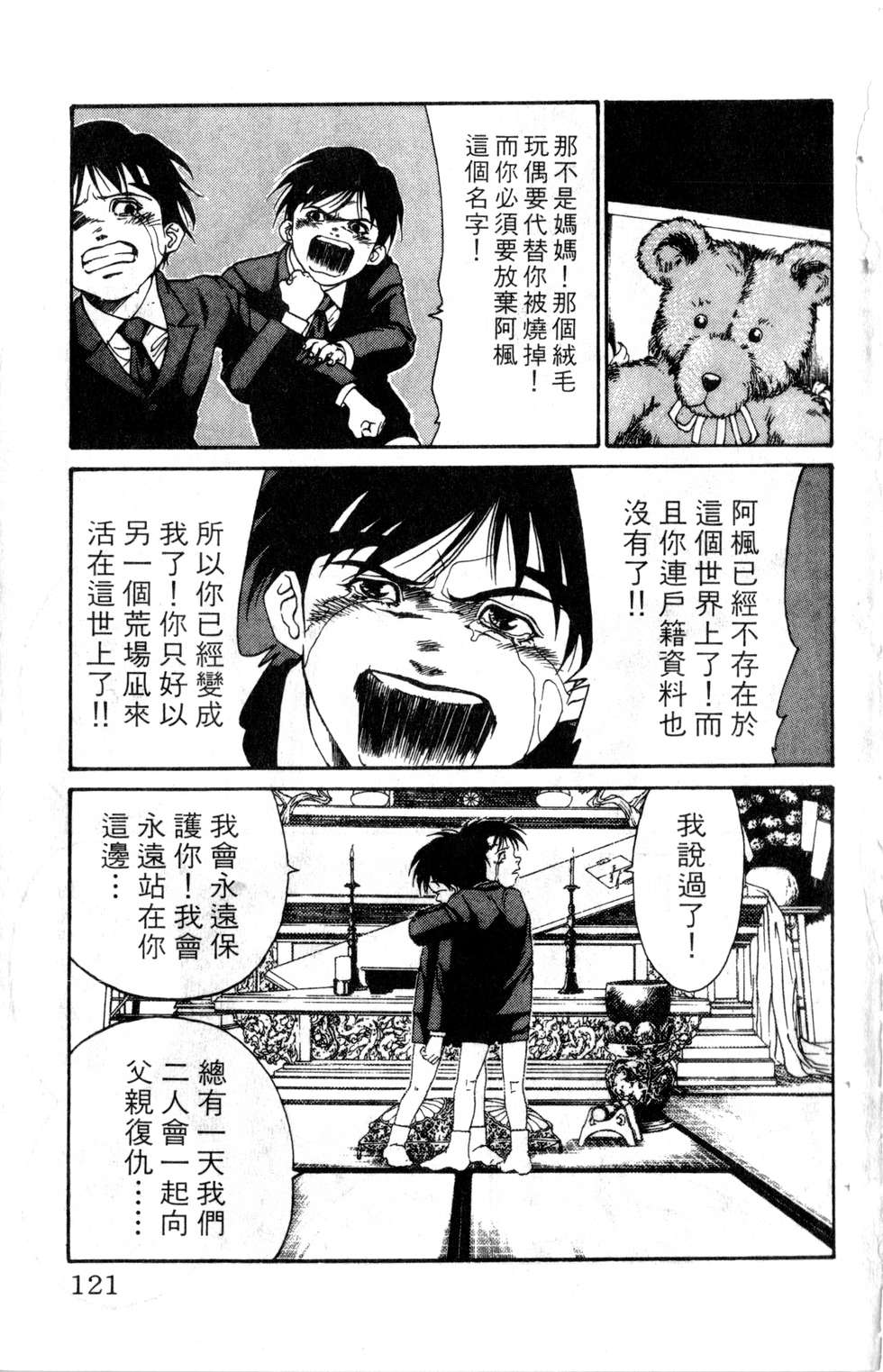 酷俗辣韩漫全集-第18卷无删减无遮挡章节图片 