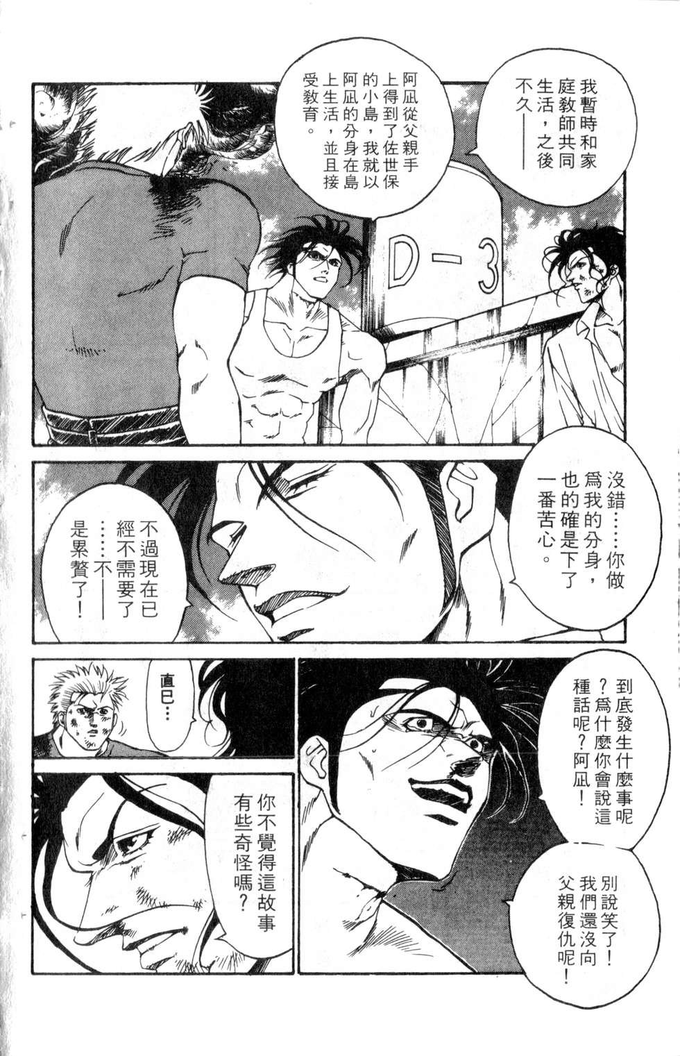 酷俗辣韩漫全集-第18卷无删减无遮挡章节图片 