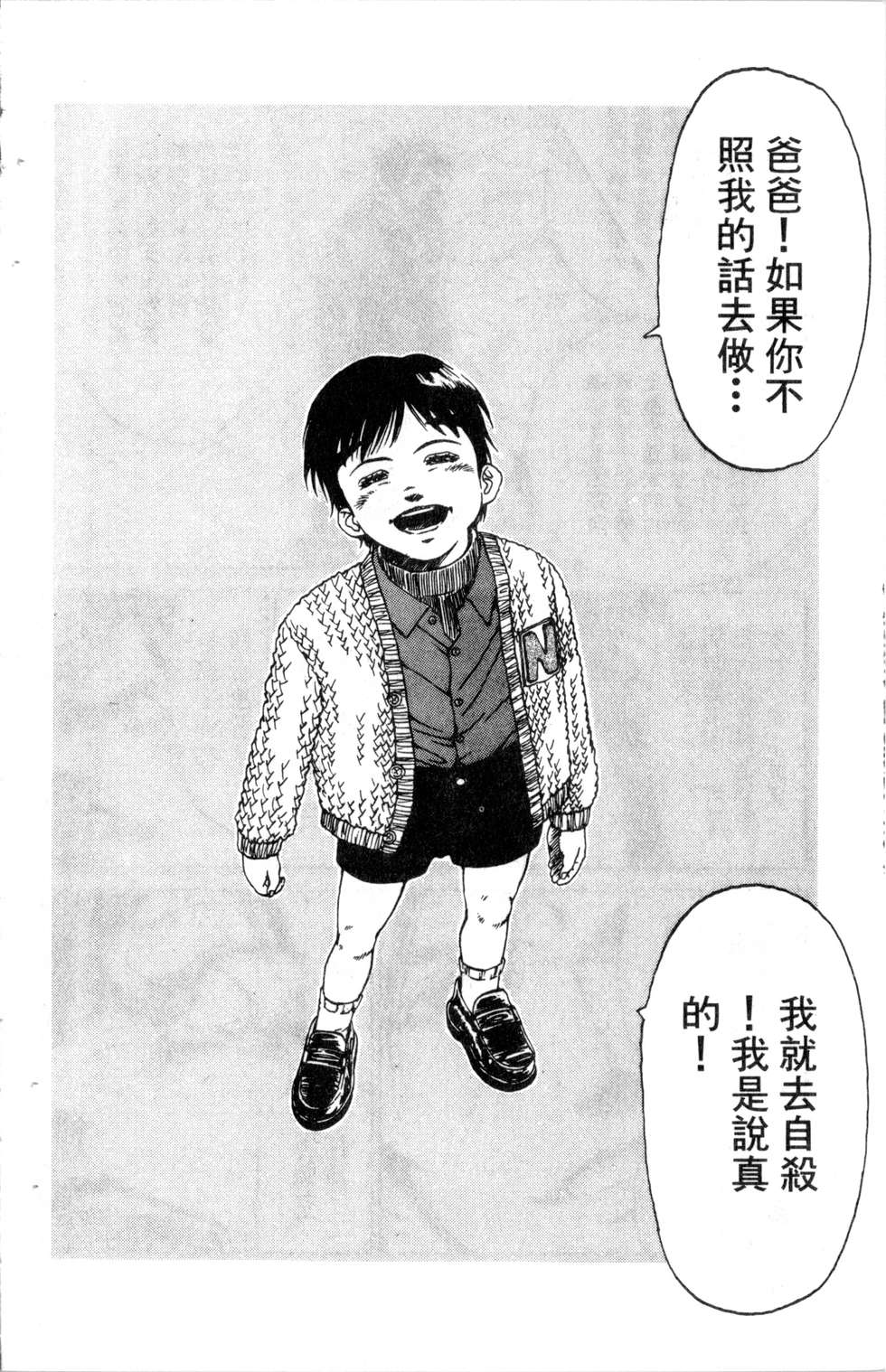 酷俗辣韩漫全集-第18卷无删减无遮挡章节图片 