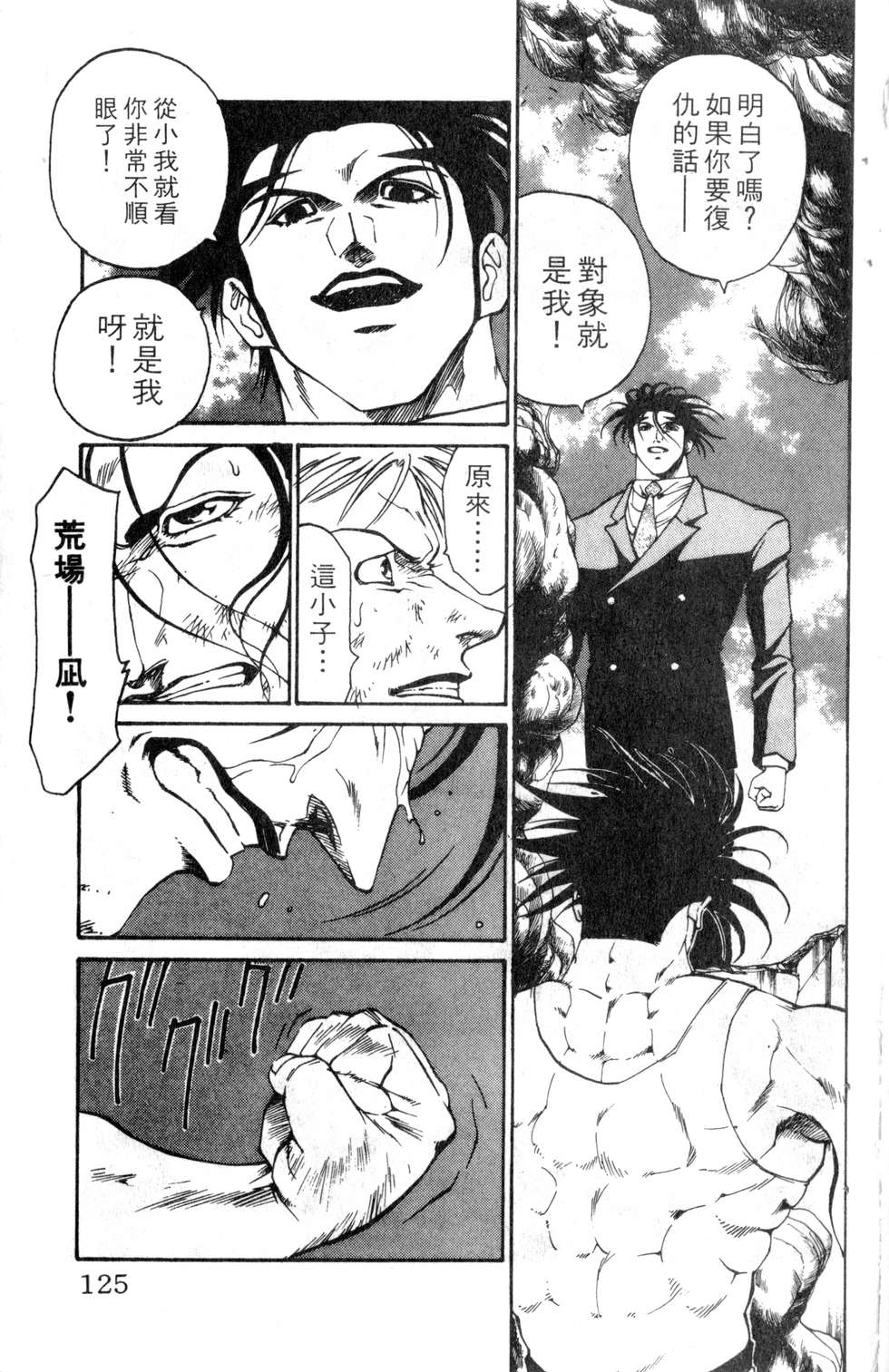 酷俗辣韩漫全集-第18卷无删减无遮挡章节图片 