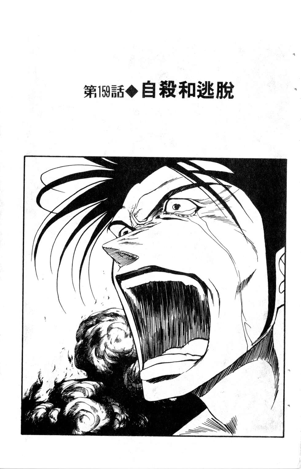 酷俗辣韩漫全集-第18卷无删减无遮挡章节图片 
